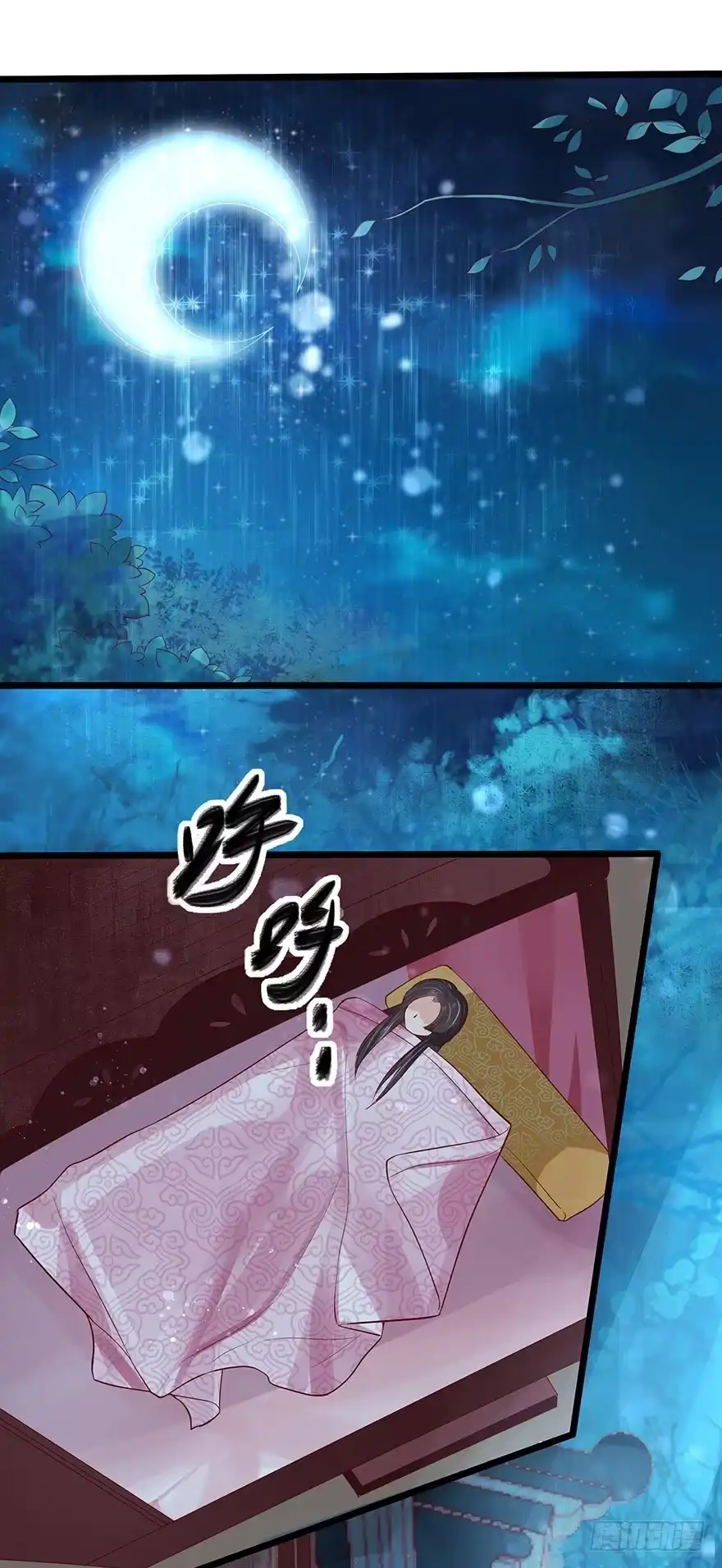 我的异界男友们 蠢女人我就是在等你呀！ 第17页