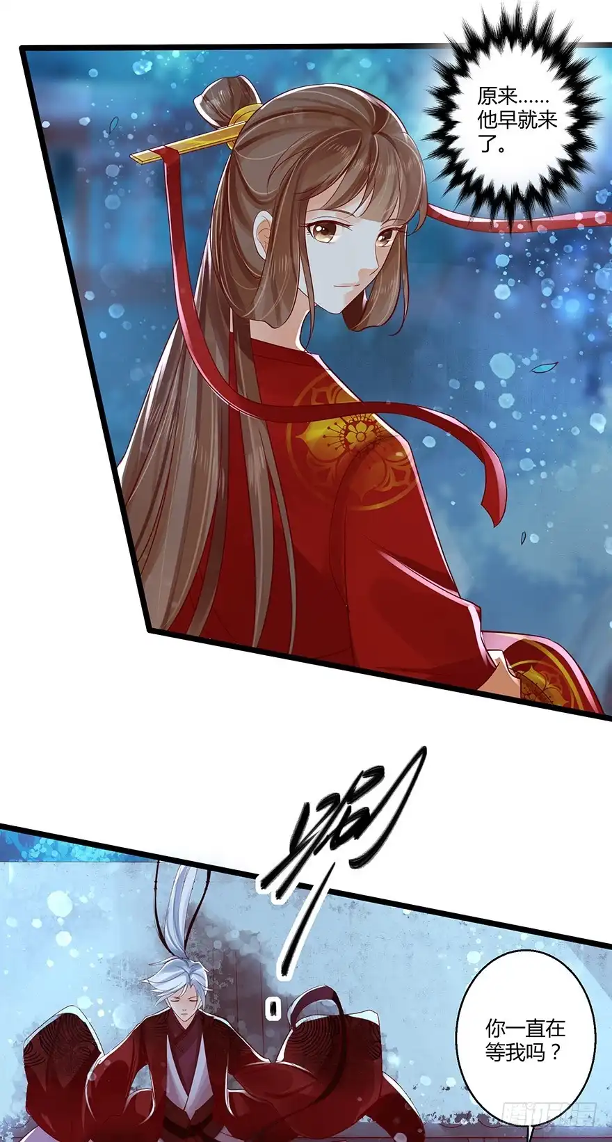 我的异界男友们 蠢女人我就是在等你呀！ 第22页