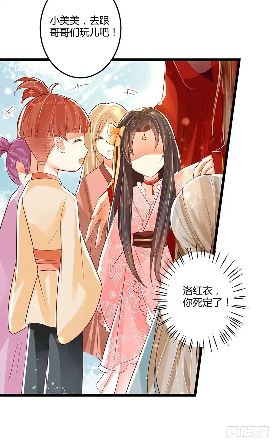 我的异界男友们 蠢女人我就是在等你呀！ 第6页