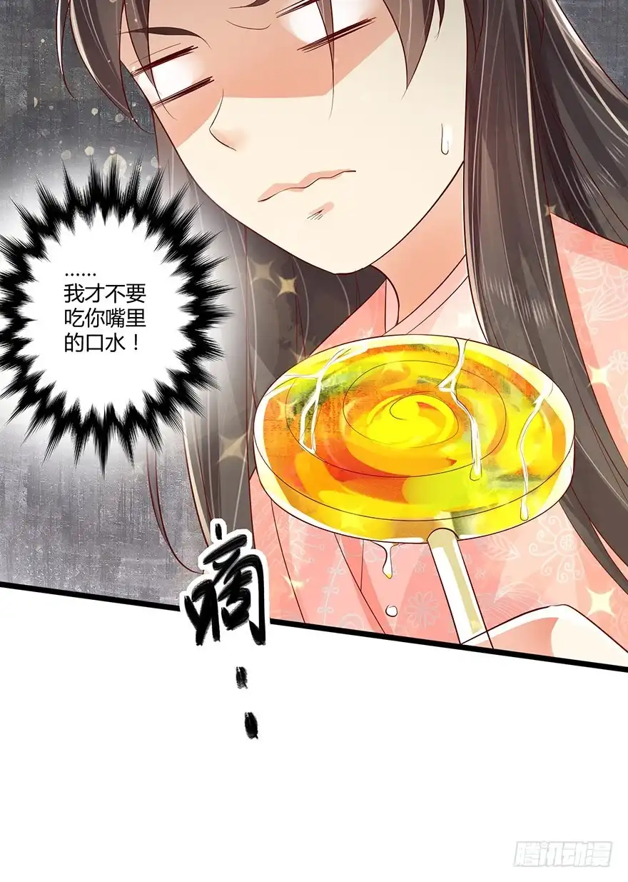 我的异界男友们 蠢女人我就是在等你呀！ 第11页