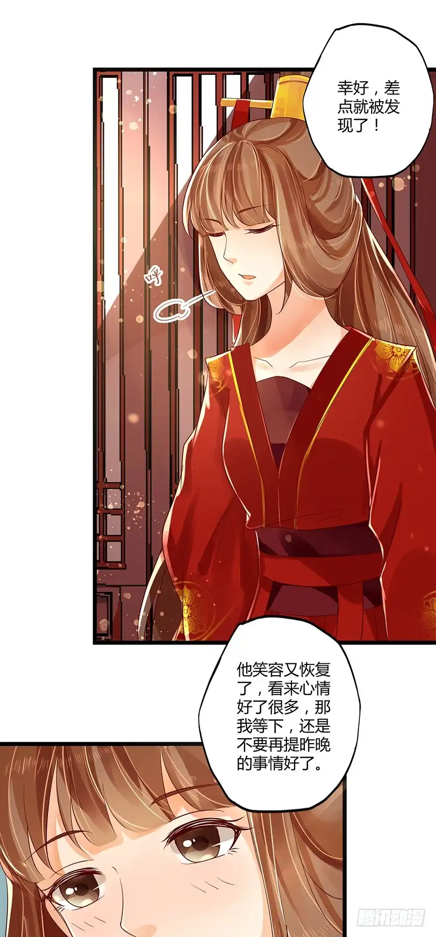 我的异界男友们 蠢女人我就是在等你呀！ 第2页