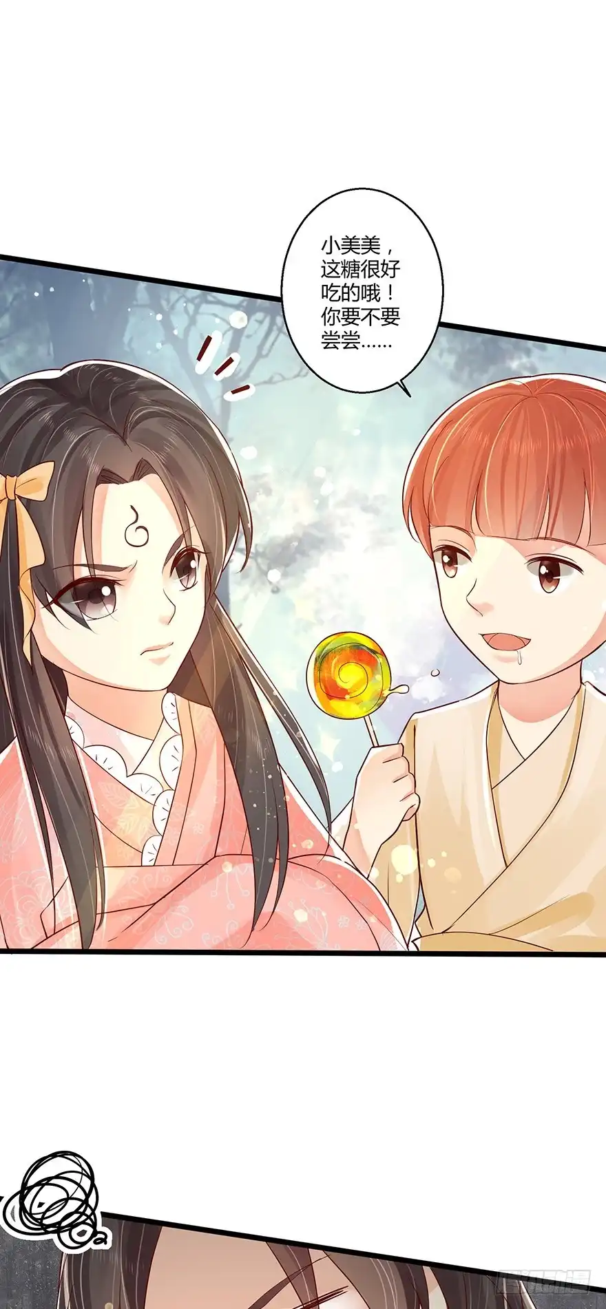 我的异界男友们 蠢女人我就是在等你呀！ 第10页