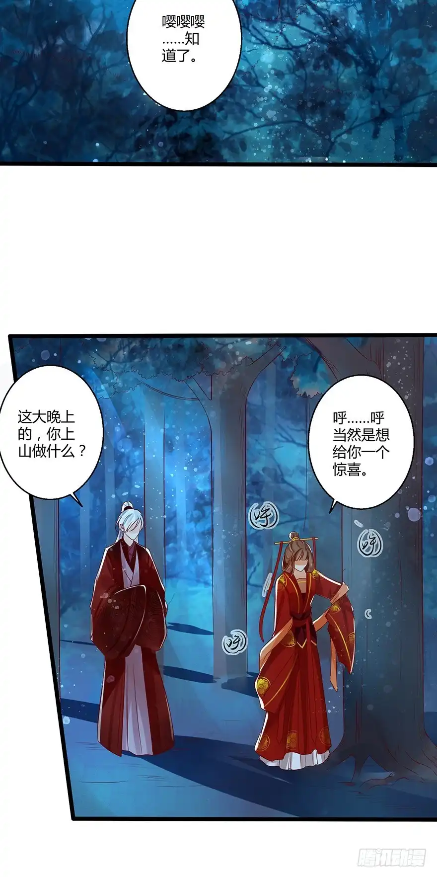 我的异界男友们 白玉溪喜欢的女人也不过如此嘛！ 第10页