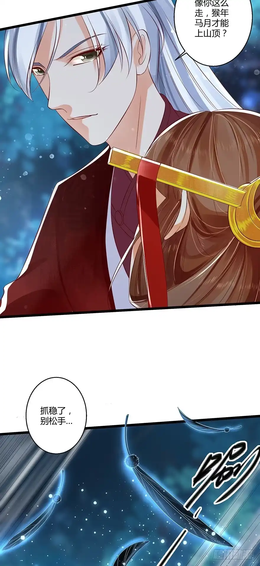 我的异界男友们 白玉溪喜欢的女人也不过如此嘛！ 第14页