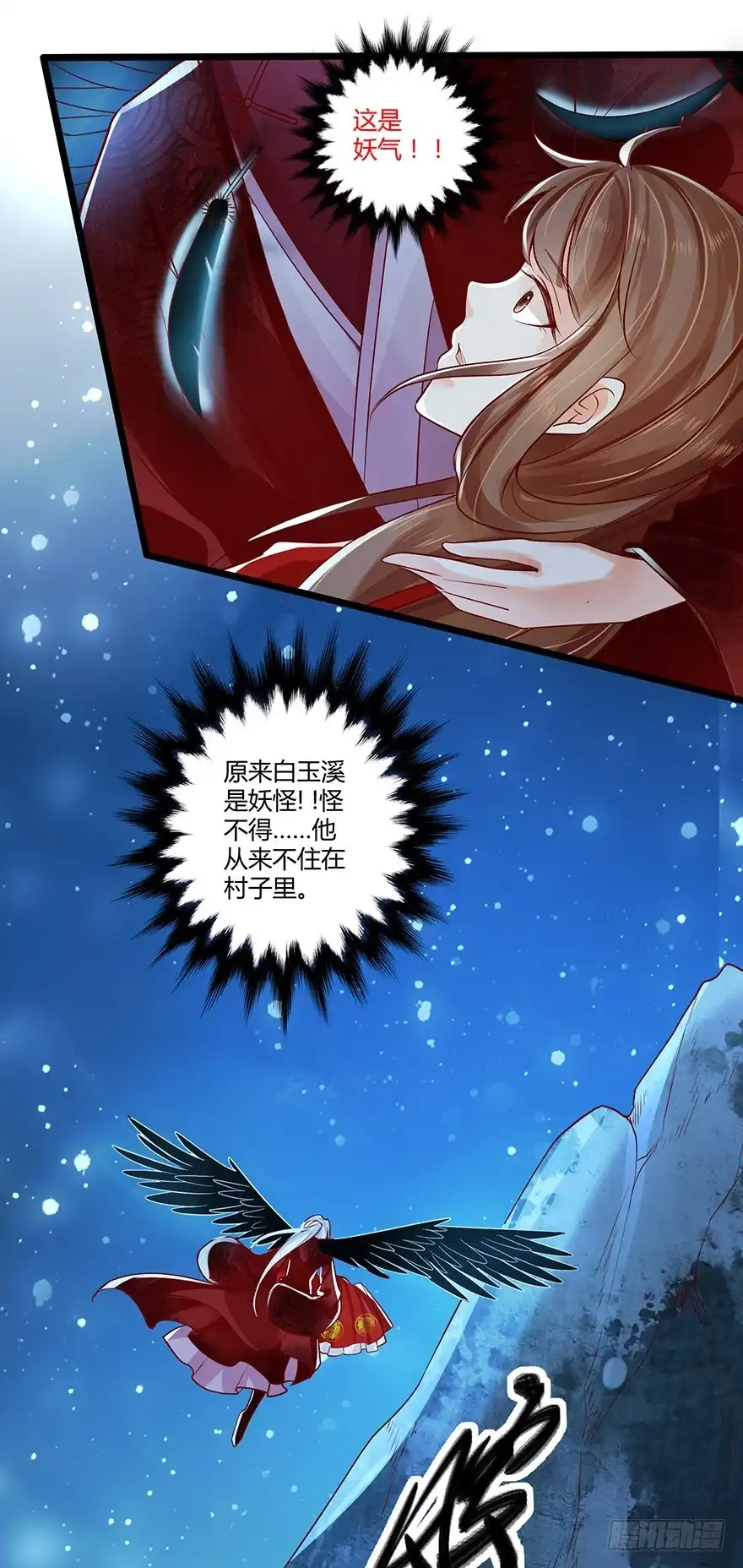 我的异界男友们 白玉溪喜欢的女人也不过如此嘛！ 第17页