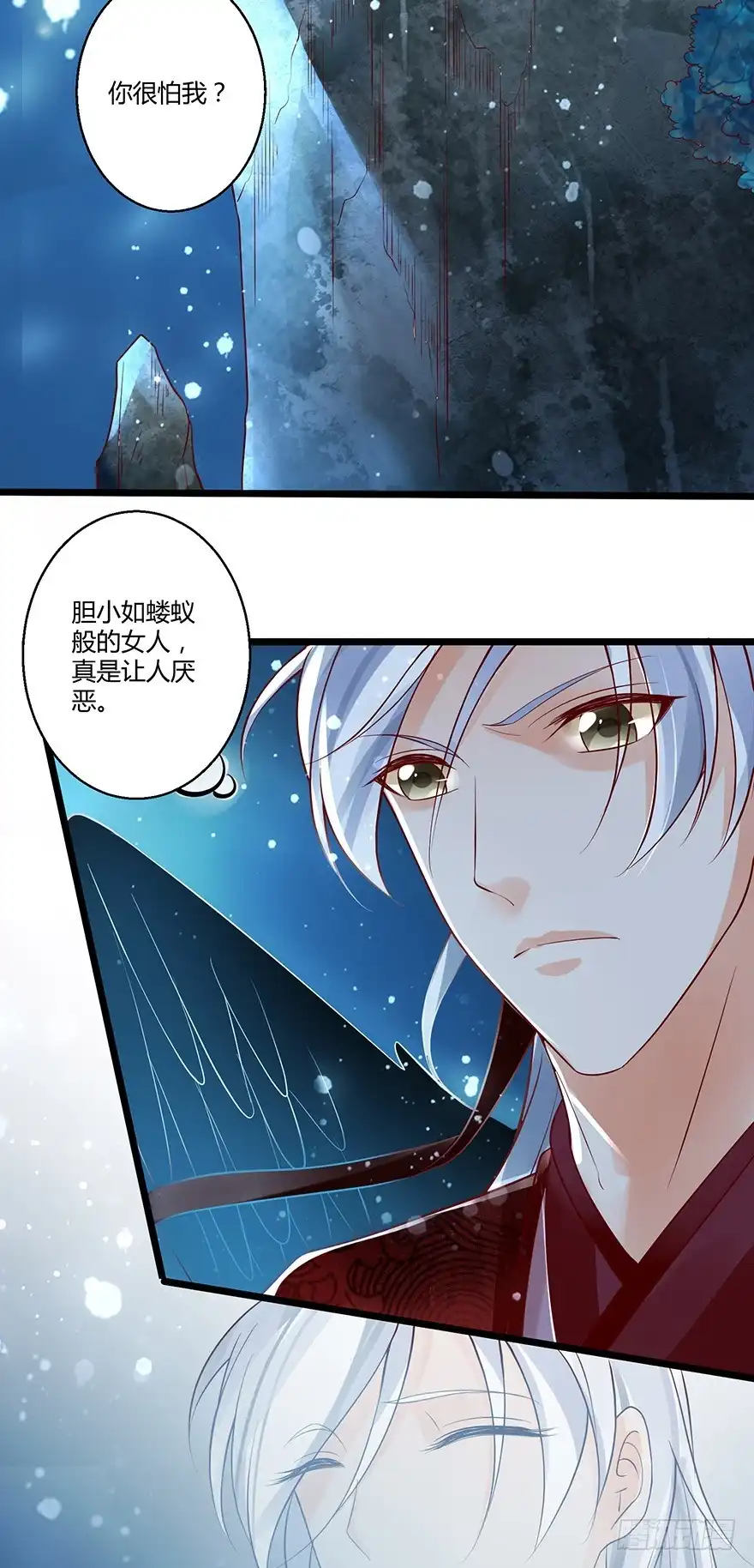 我的异界男友们 白玉溪喜欢的女人也不过如此嘛！ 第21页