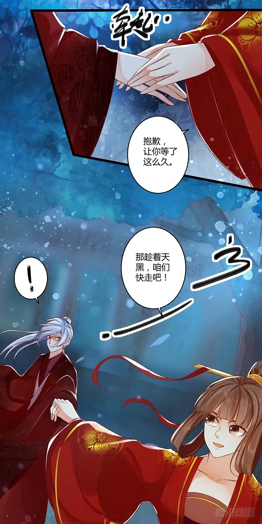 我的异界男友们 白玉溪喜欢的女人也不过如此嘛！ 第7页