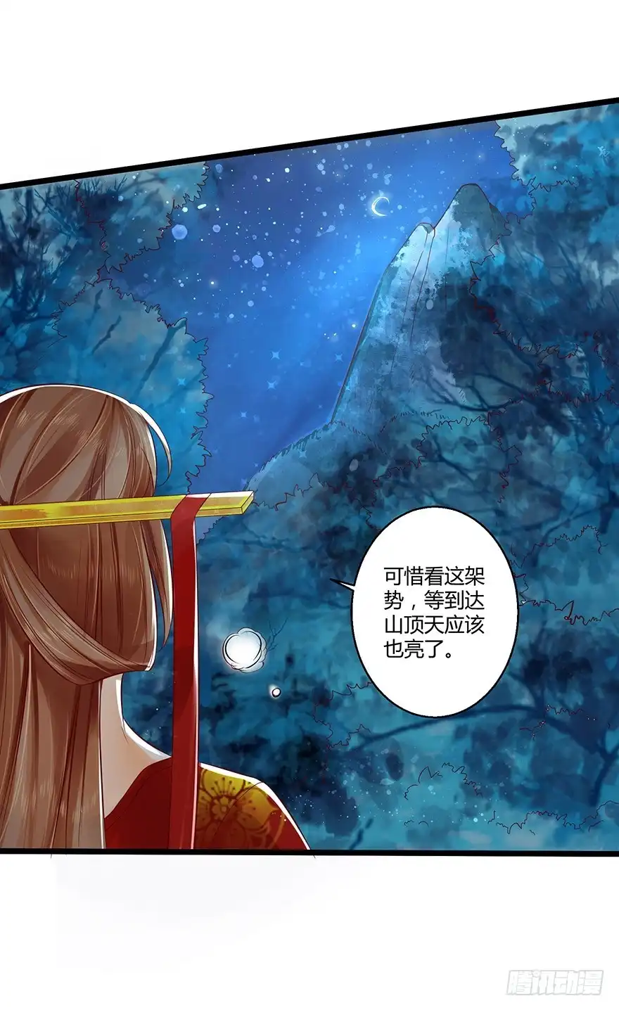 我的异界男友们 白玉溪喜欢的女人也不过如此嘛！ 第11页