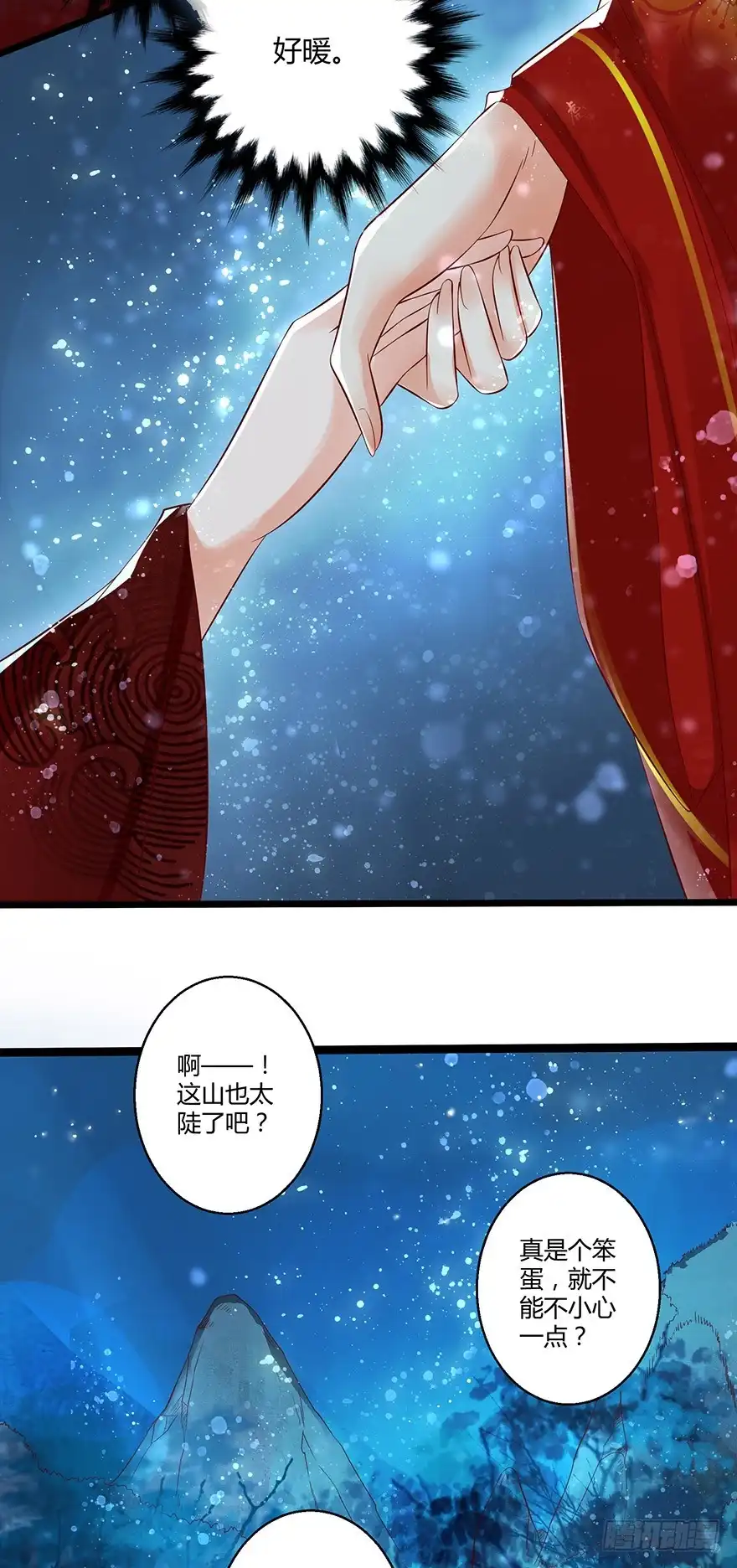 我的异界男友们 白玉溪喜欢的女人也不过如此嘛！ 第9页