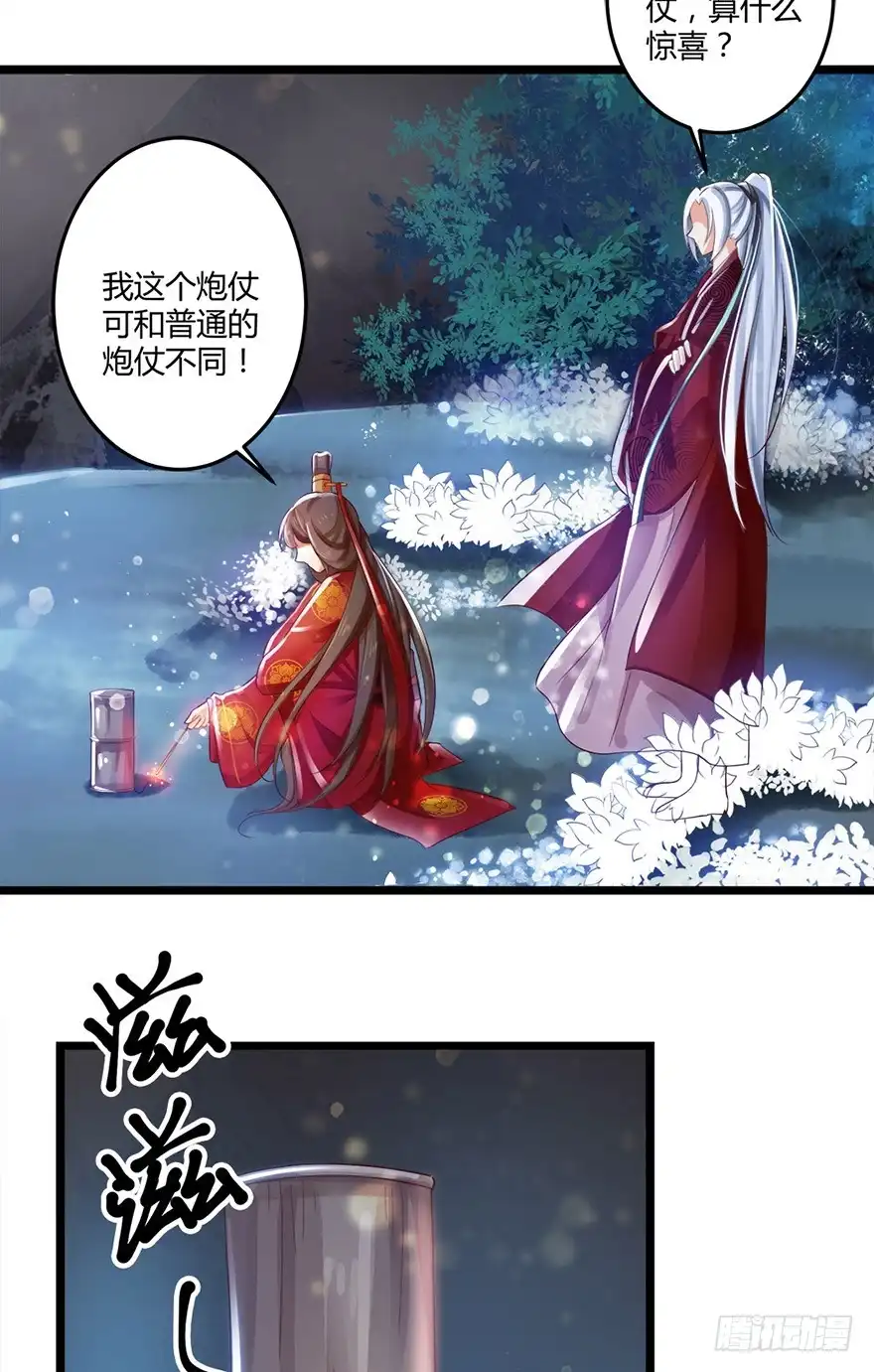 我的异界男友们 你真的是妖怪呀！ 第10页