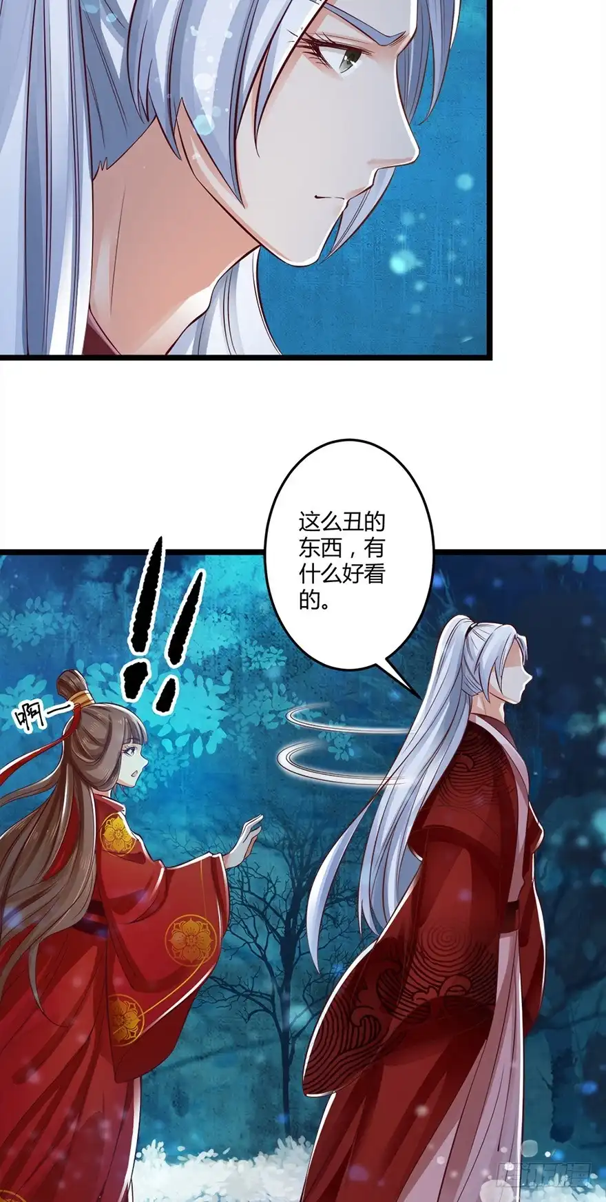 我的异界男友们 你真的是妖怪呀！ 第18页
