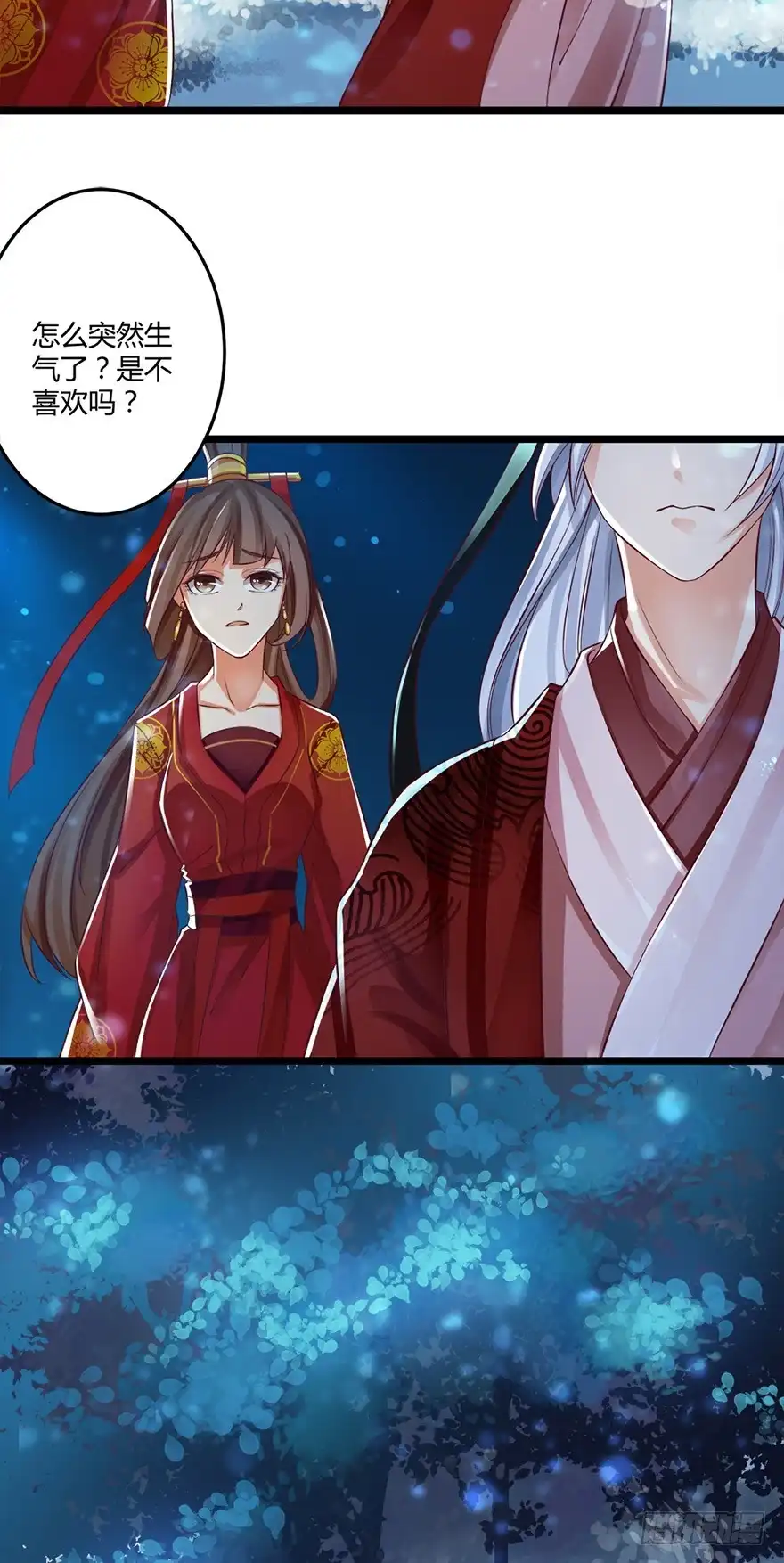 我的异界男友们 你真的是妖怪呀！ 第19页