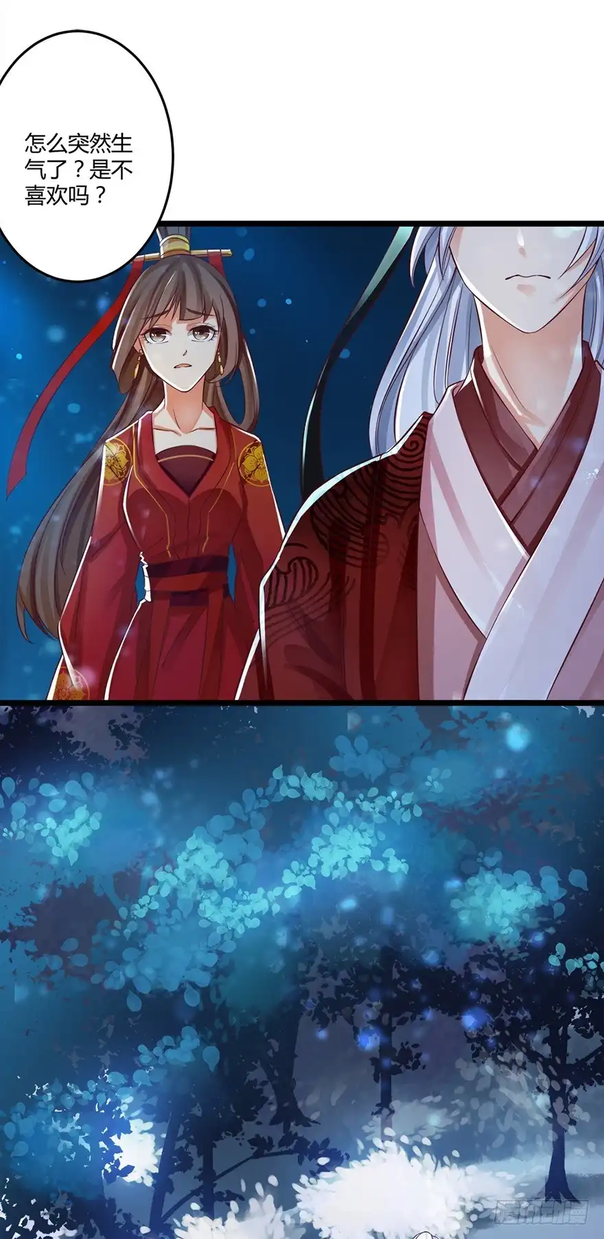 我的异界男友们 妖市？原来真的有妖市呀！ 第2页