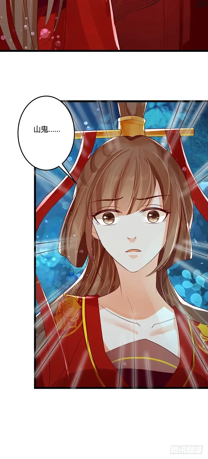 我的异界男友们 妖市？原来真的有妖市呀！ 第13页