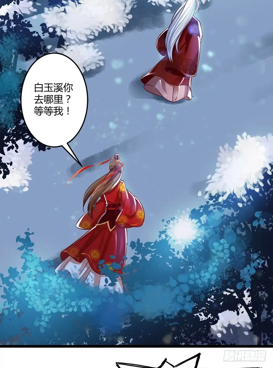 我的异界男友们 妖市？原来真的有妖市呀！ 第3页