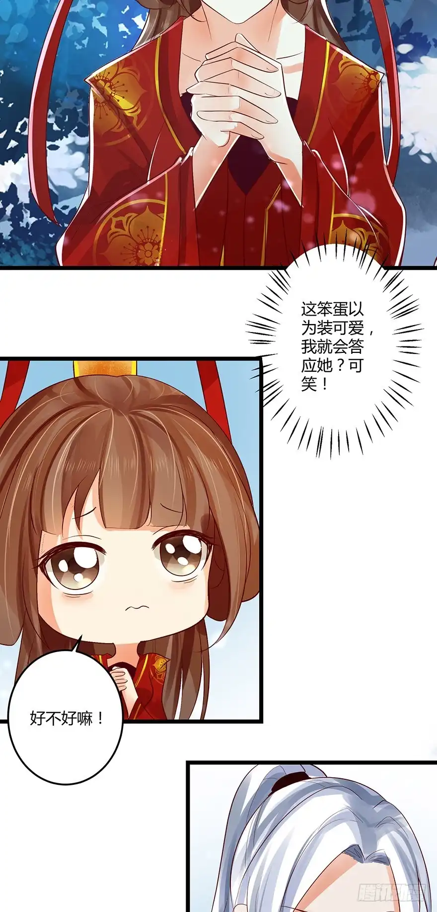 我的异界男友们 妖市？原来真的有妖市呀！ 第19页
