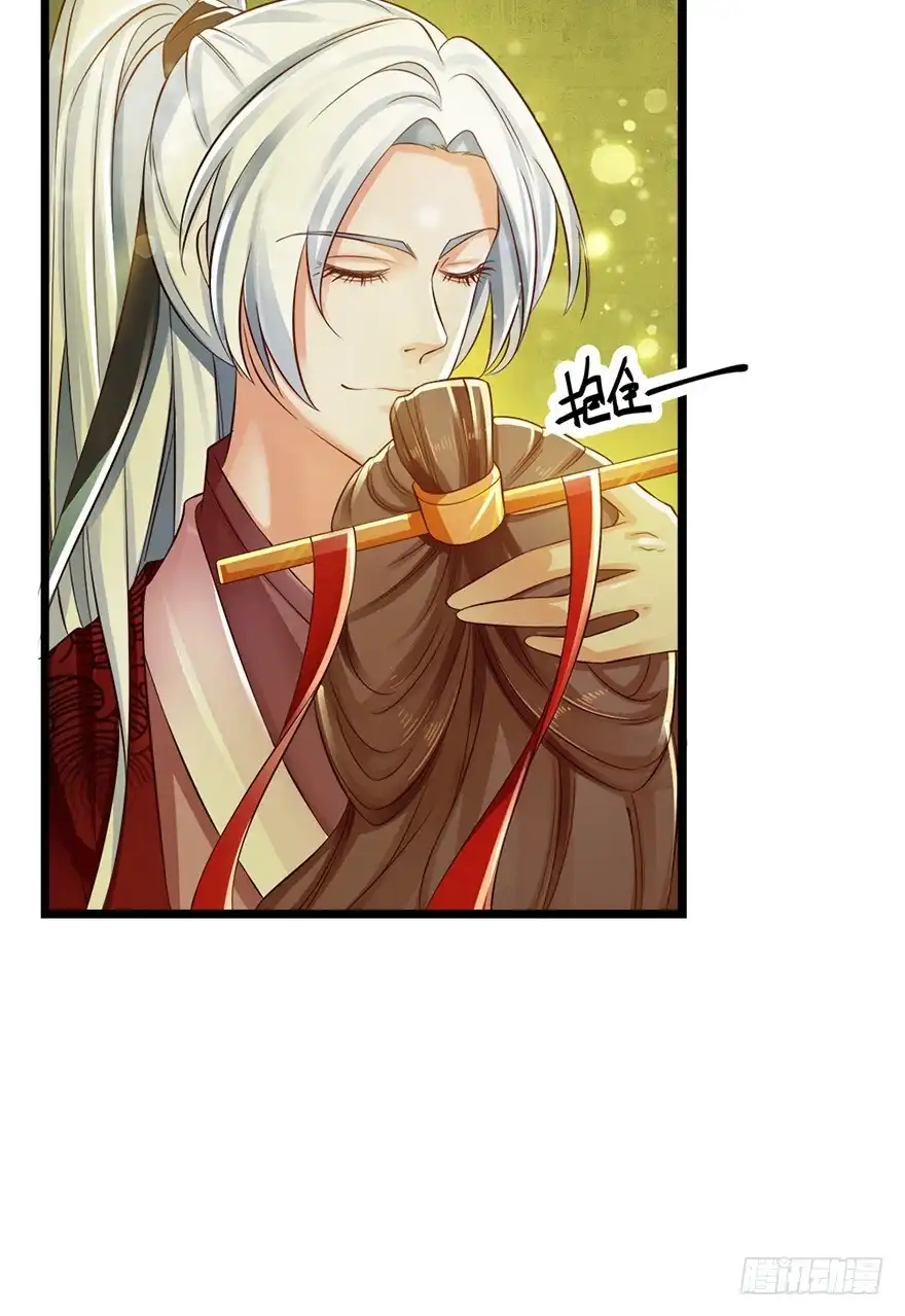 我的异界男友们 情到深处便会开花！ 第16页