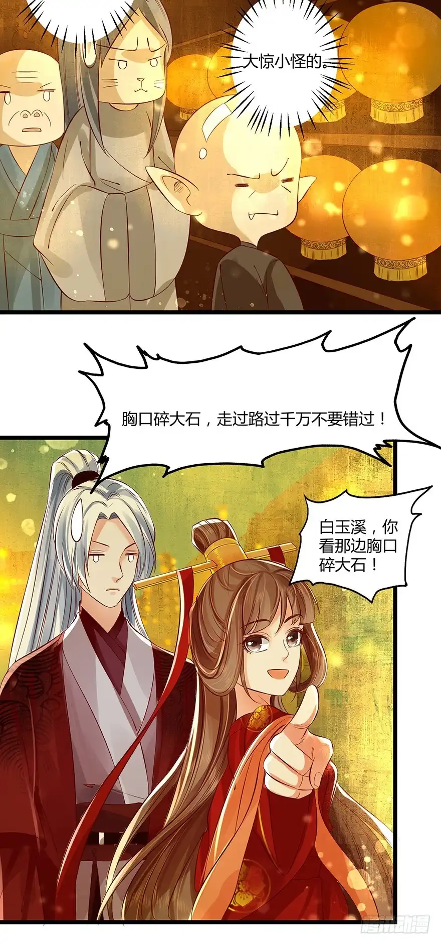 我的异界男友们 情到深处便会开花！ 第7页