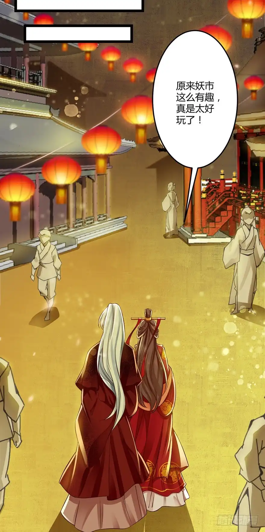 我的异界男友们 情到深处便会开花！ 第13页
