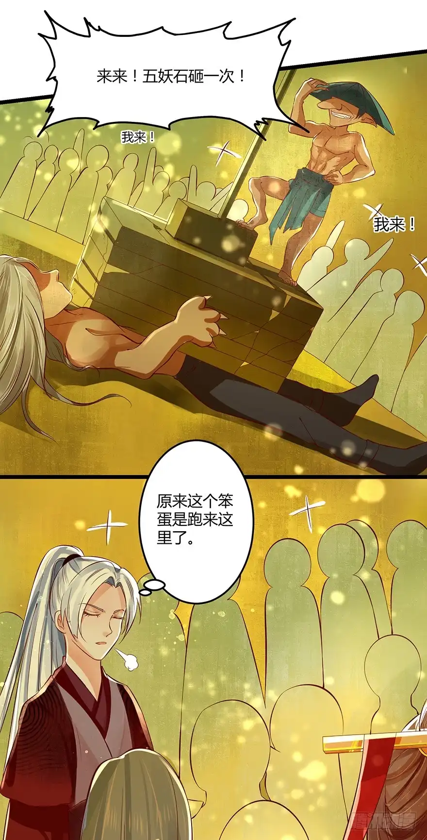 我的异界男友们 情到深处便会开花！ 第10页