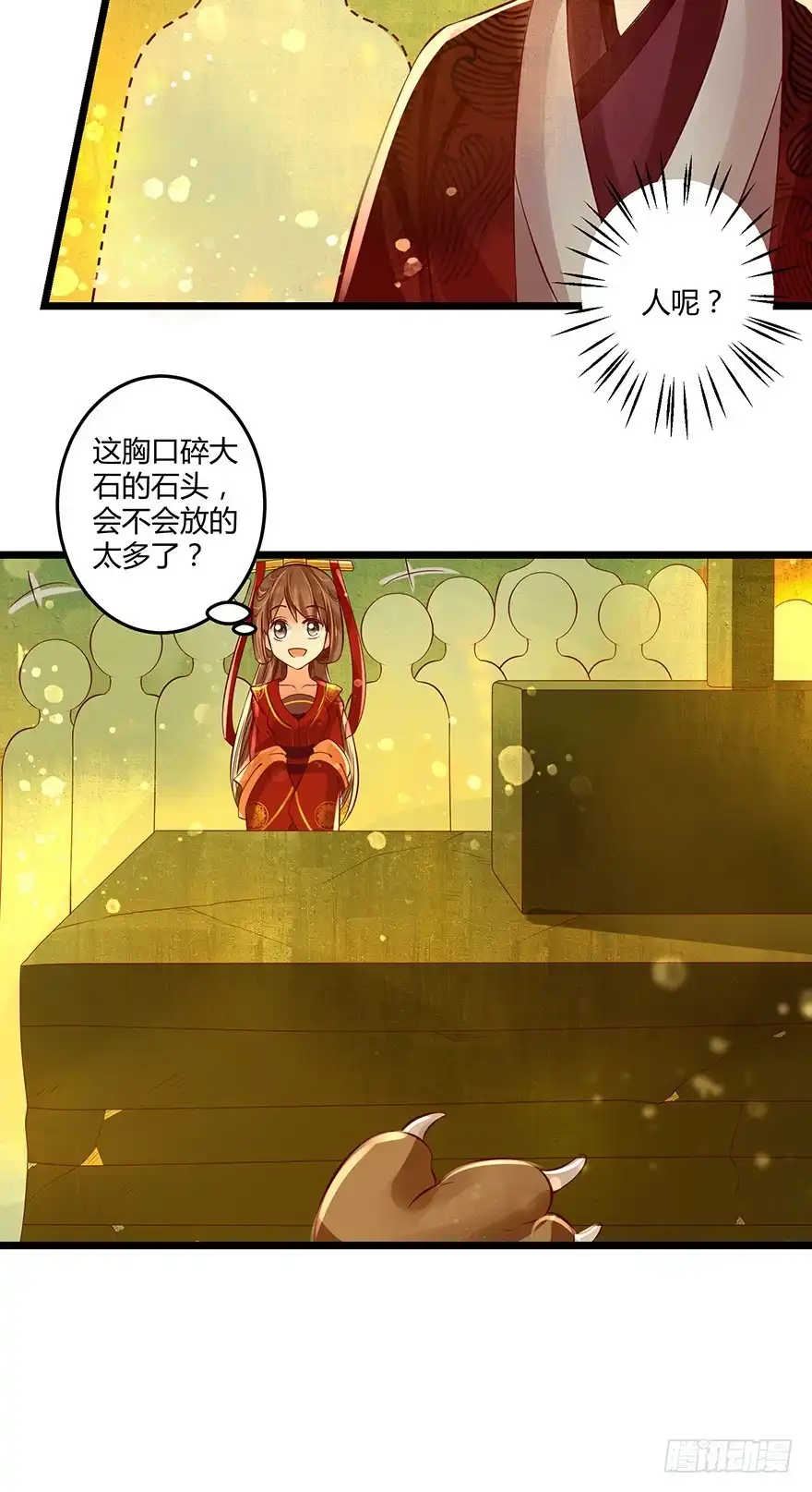 我的异界男友们 情到深处便会开花！ 第9页