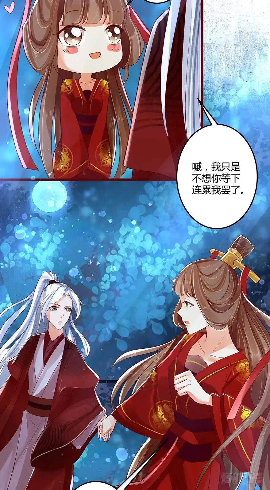 我的异界男友们 情到深处便会开花！ 第3页
