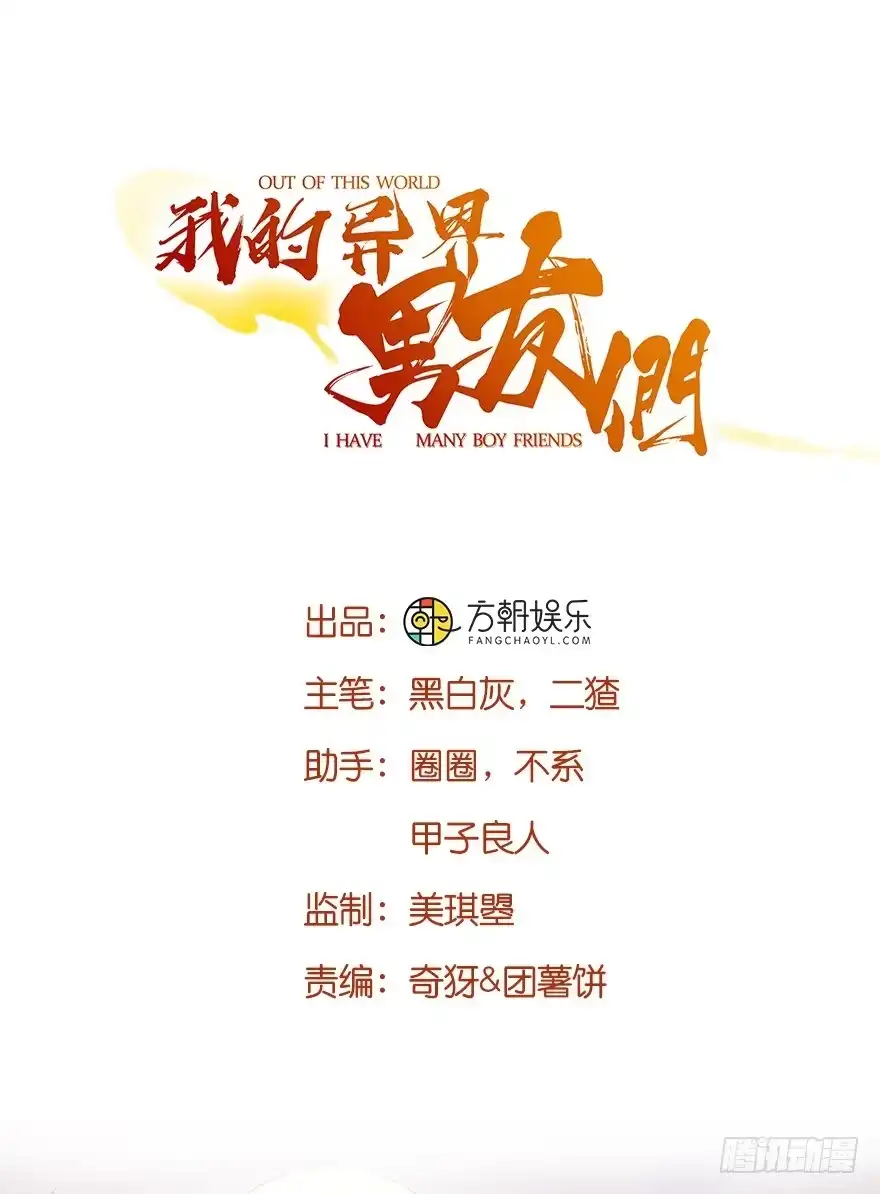我的异界男友们 特色燕窝绝无勾兑！ 第1页