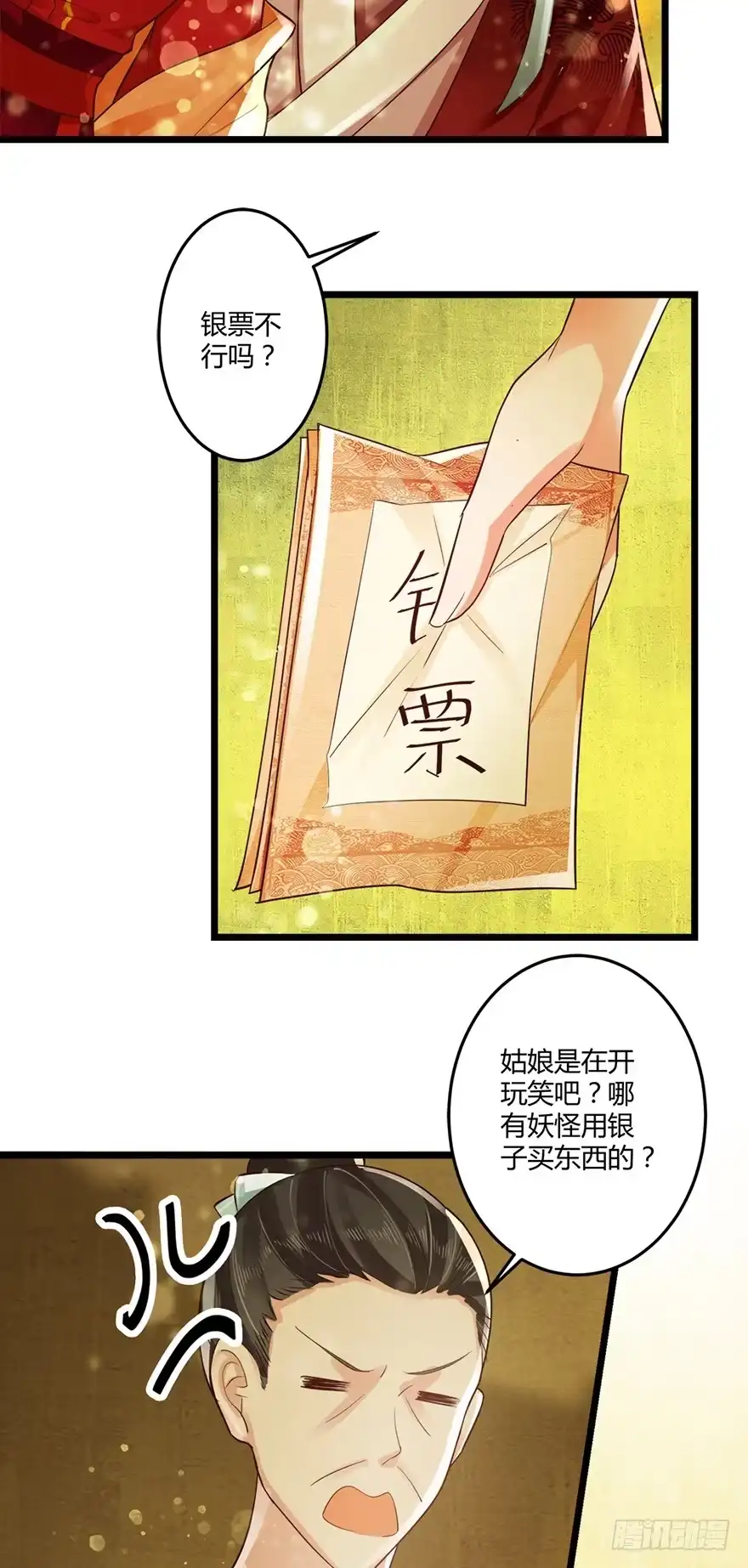 我的异界男友们 特色燕窝绝无勾兑！ 第4页