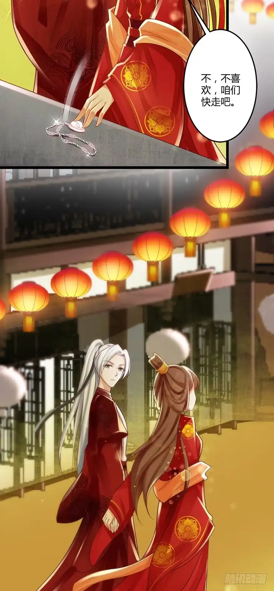 我的异界男友们 特色燕窝绝无勾兑！ 第7页