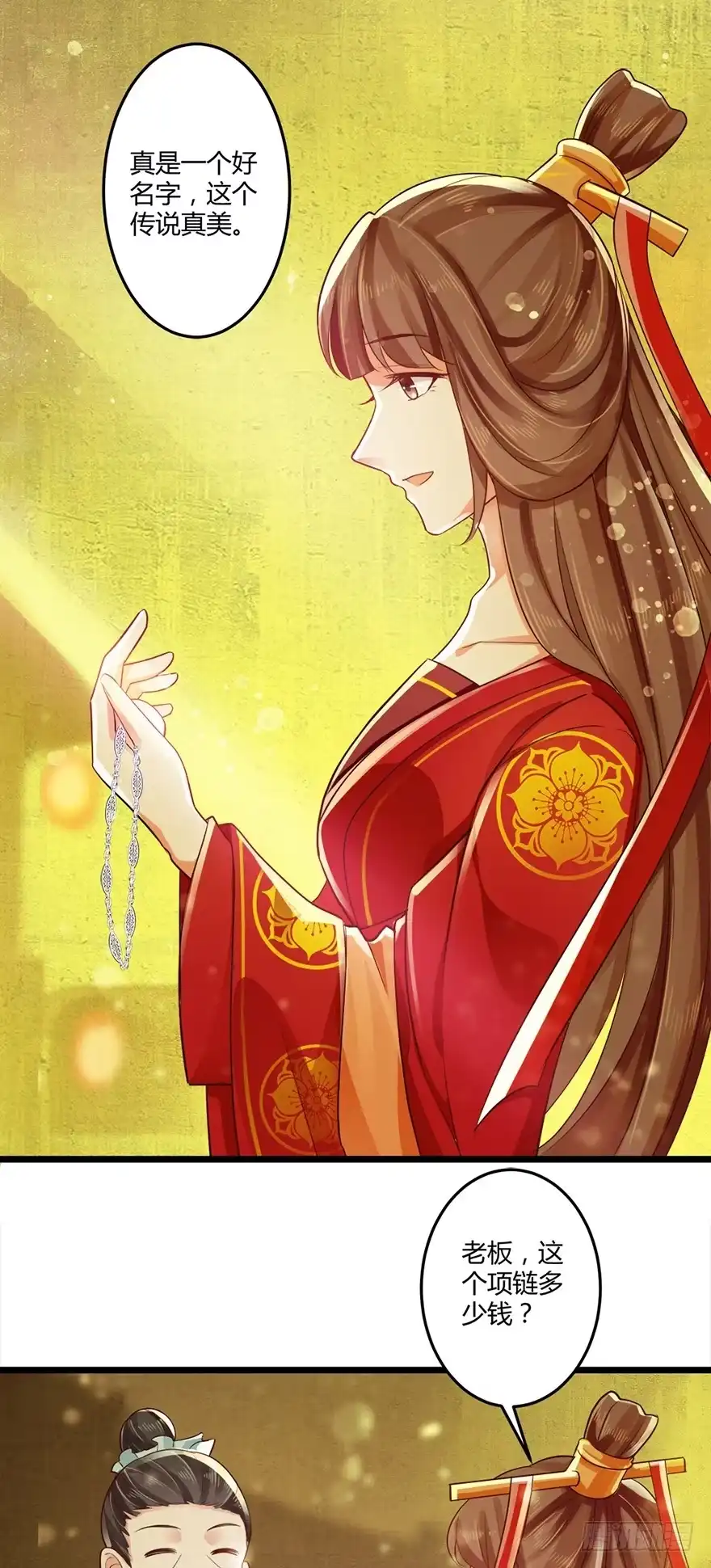我的异界男友们 特色燕窝绝无勾兑！ 第2页