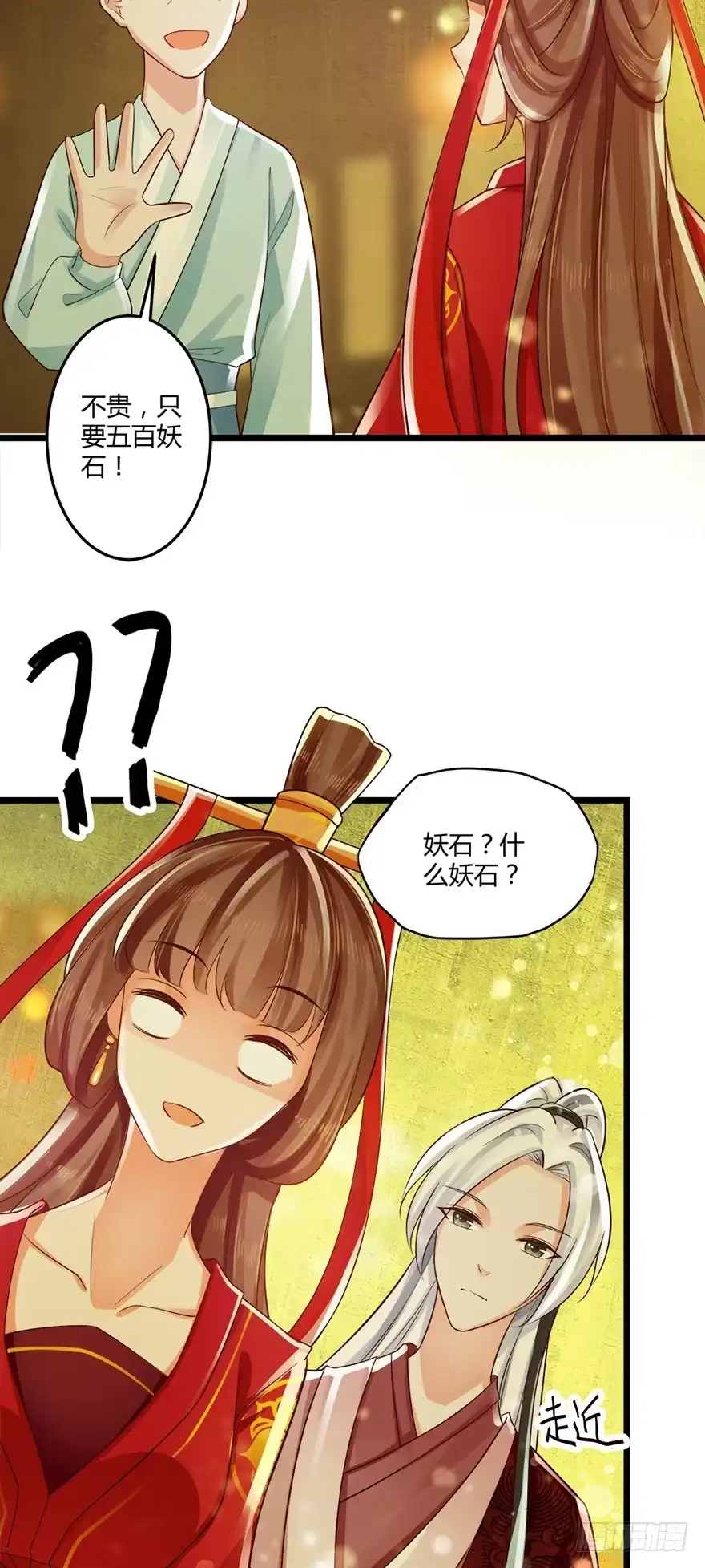 我的异界男友们 特色燕窝绝无勾兑！ 第3页