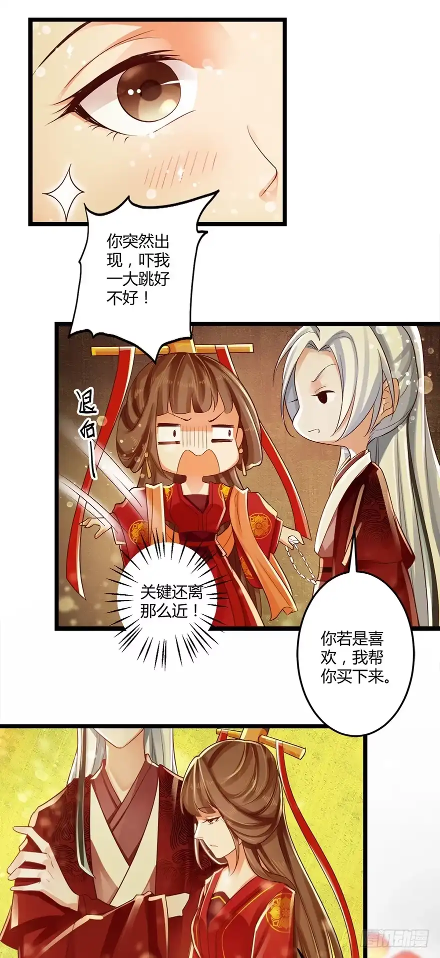 我的异界男友们 特色燕窝绝无勾兑！ 第6页