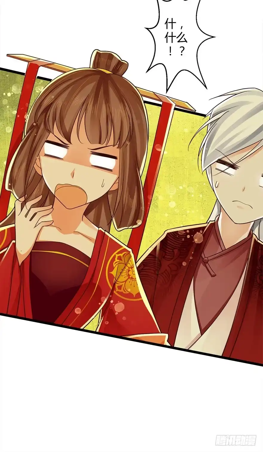 我的异界男友们 特色燕窝绝无勾兑！ 第18页