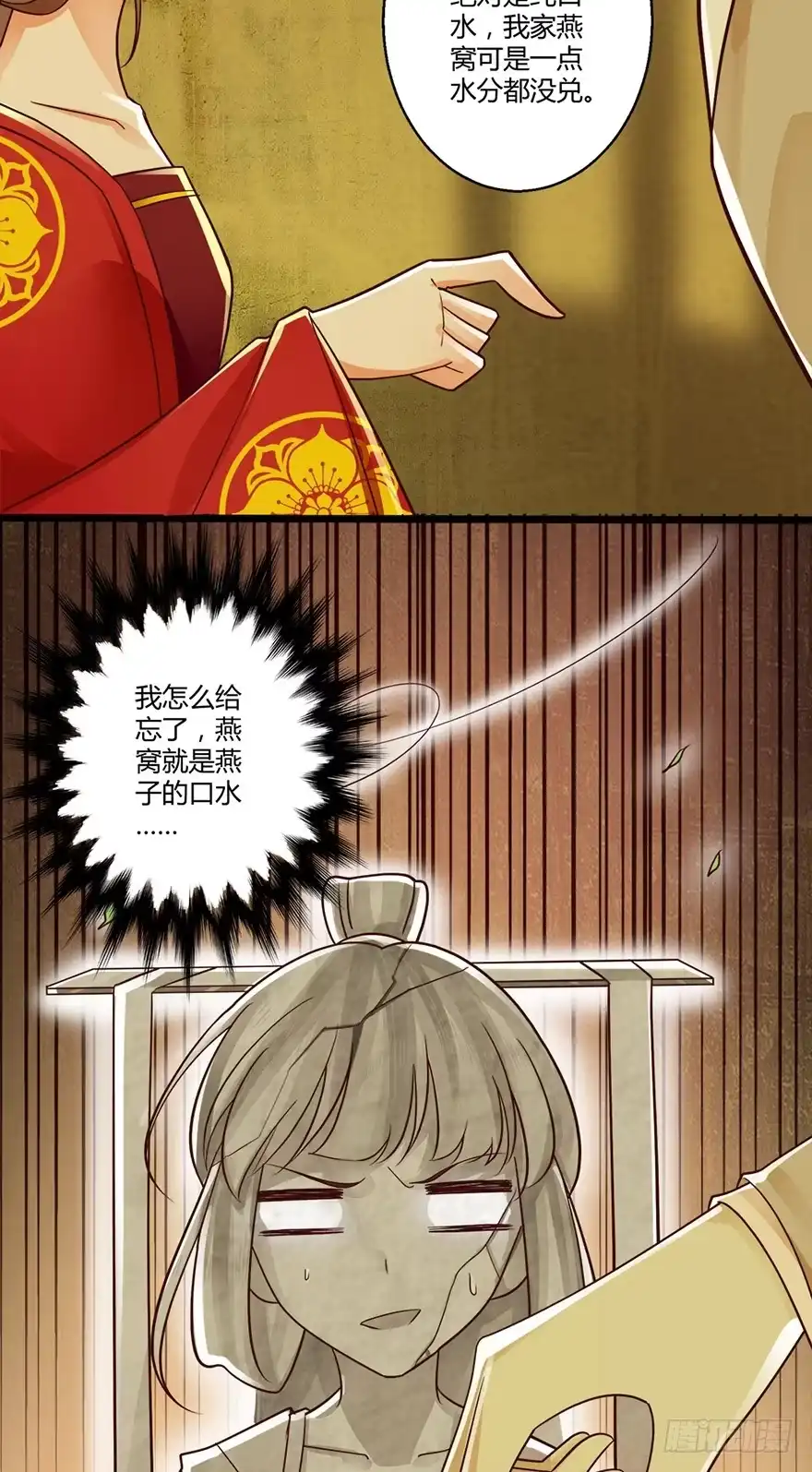 我的异界男友们 特色燕窝绝无勾兑！ 第20页