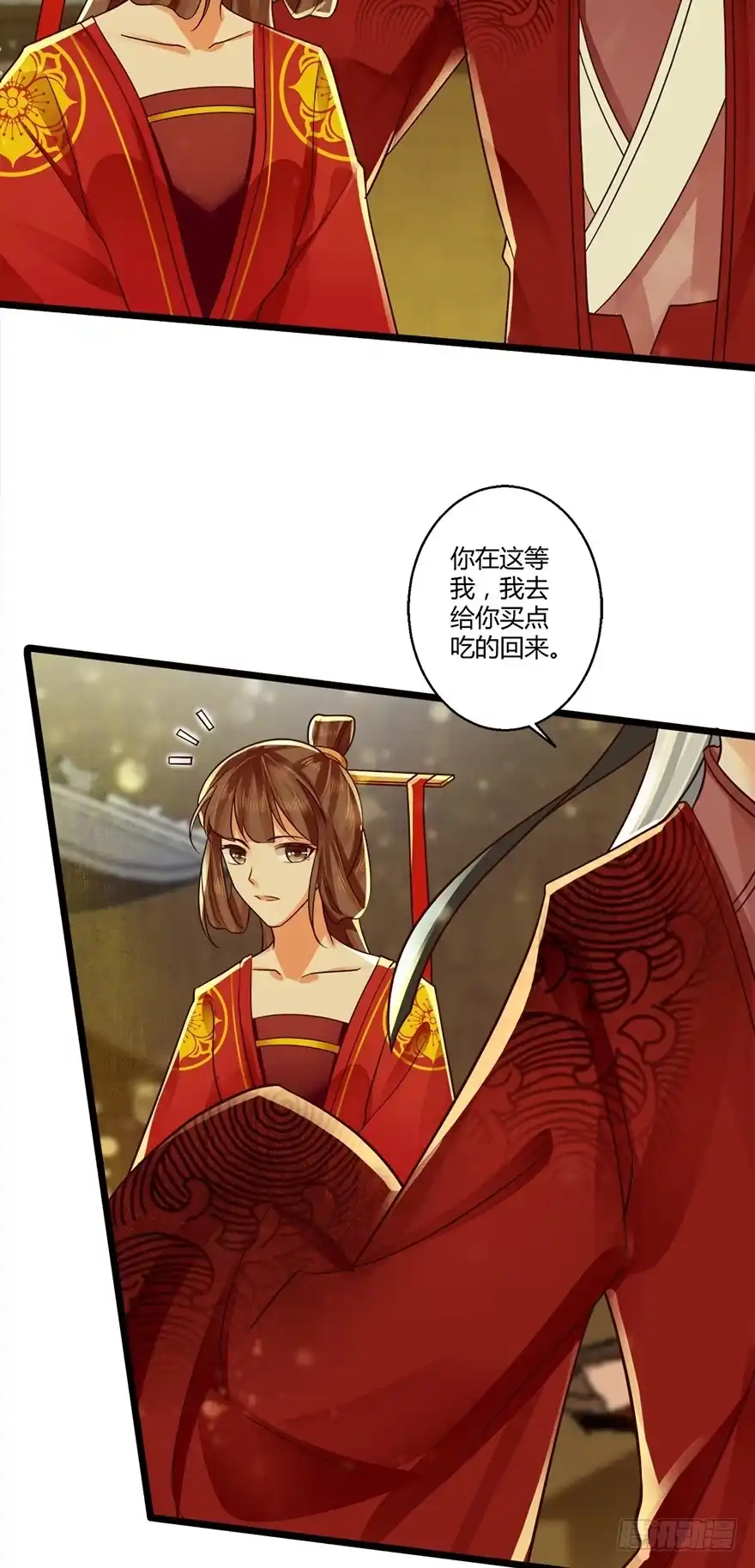我的异界男友们 恭喜女主成为狐妖太子妃！！ 第6页