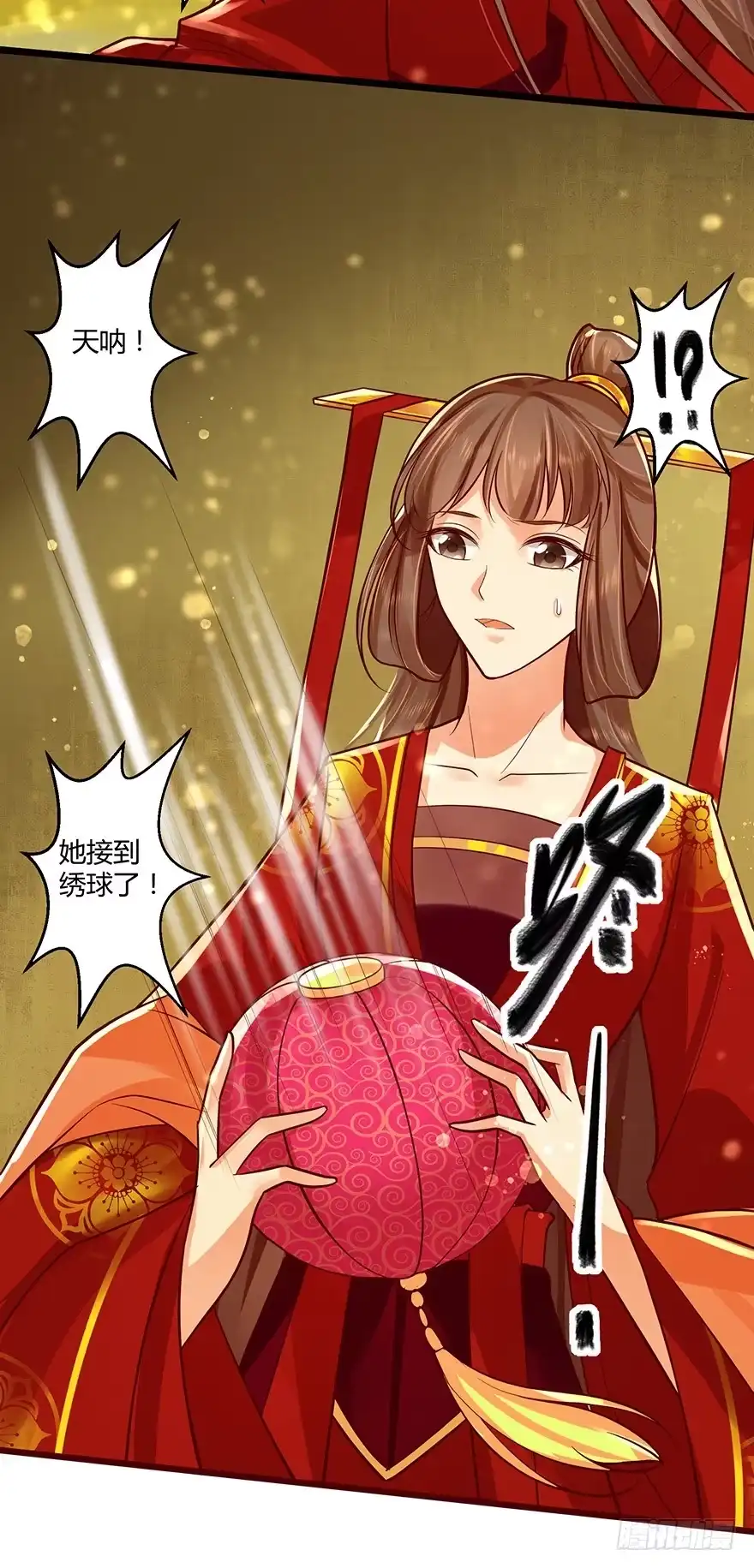 我的异界男友们 恭喜女主成为狐妖太子妃！！ 第22页