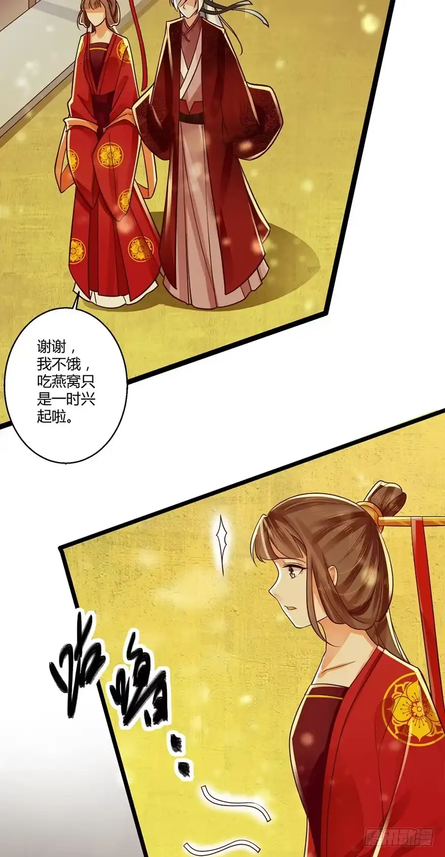 我的异界男友们 恭喜女主成为狐妖太子妃！！ 第3页