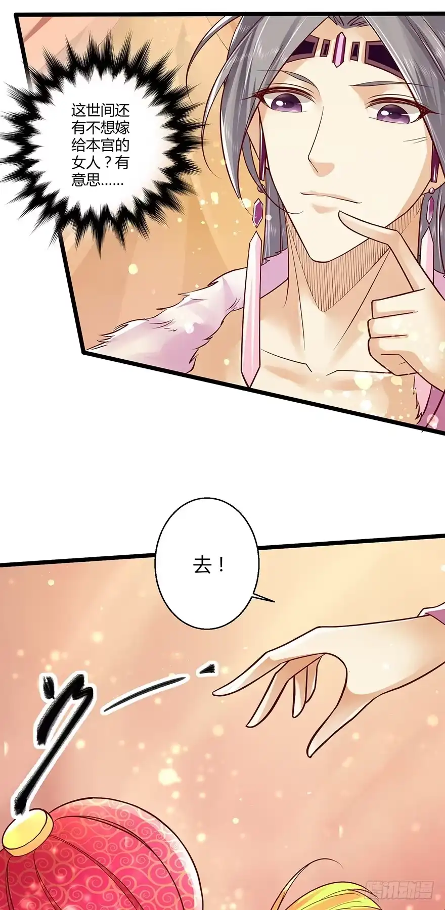 我的异界男友们 恭喜女主成为狐妖太子妃！！ 第20页