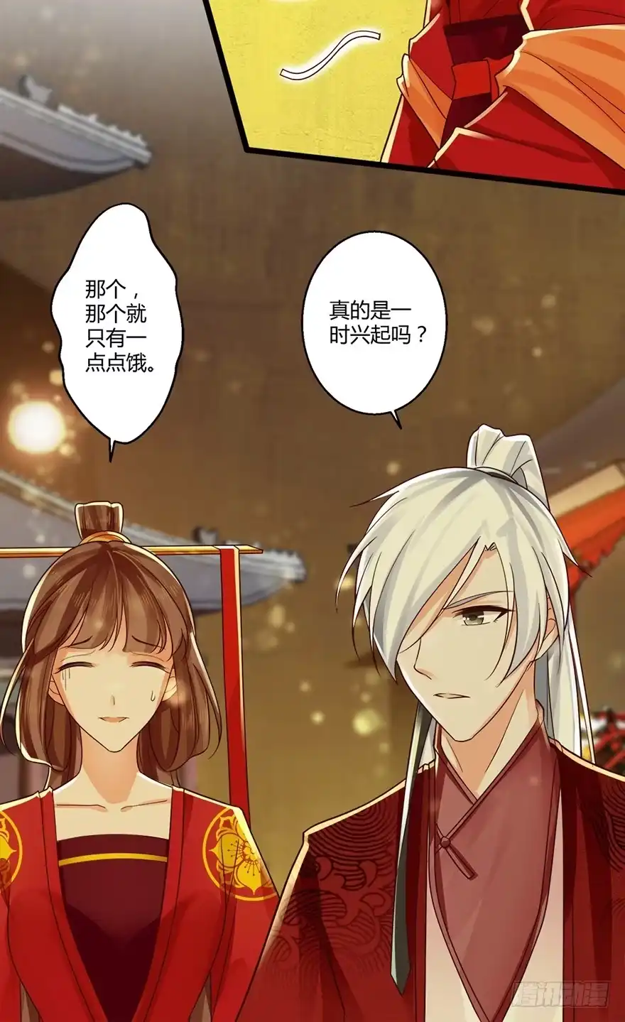 我的异界男友们 恭喜女主成为狐妖太子妃！！ 第4页