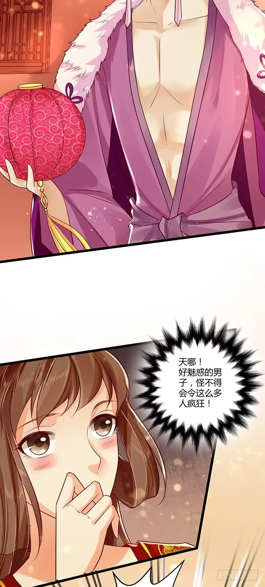我的异界男友们 恭喜女主成为狐妖太子妃！！ 第15页