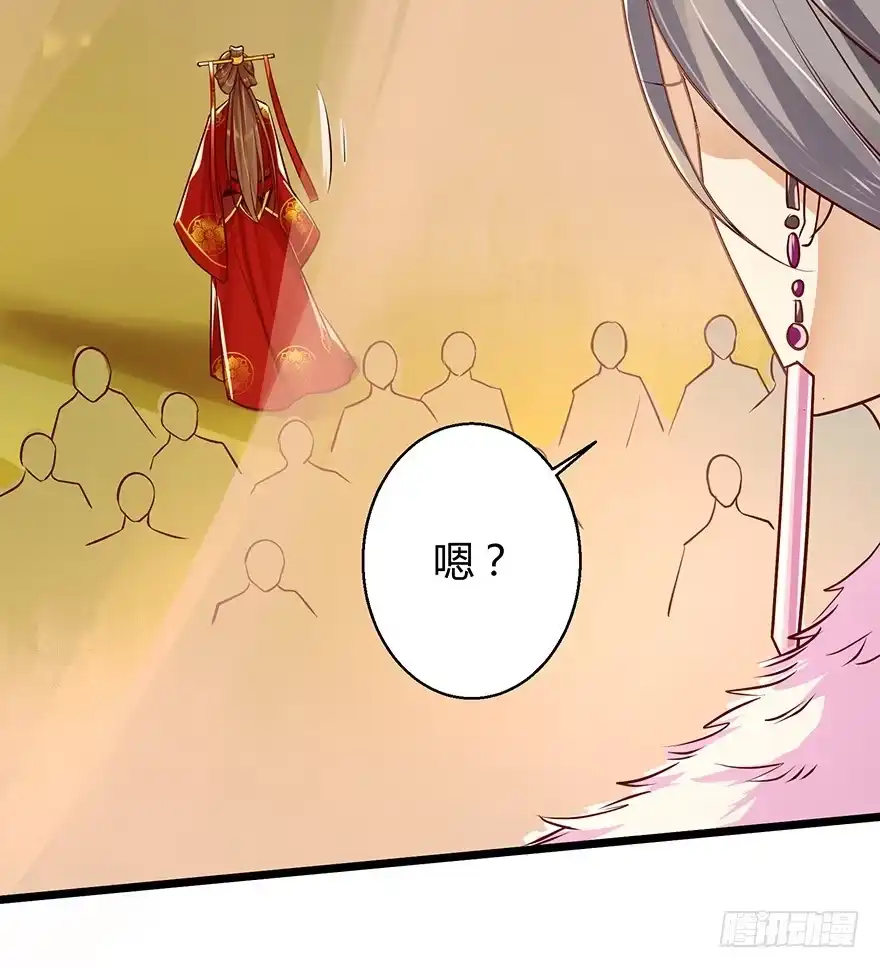 我的异界男友们 恭喜女主成为狐妖太子妃！！ 第19页