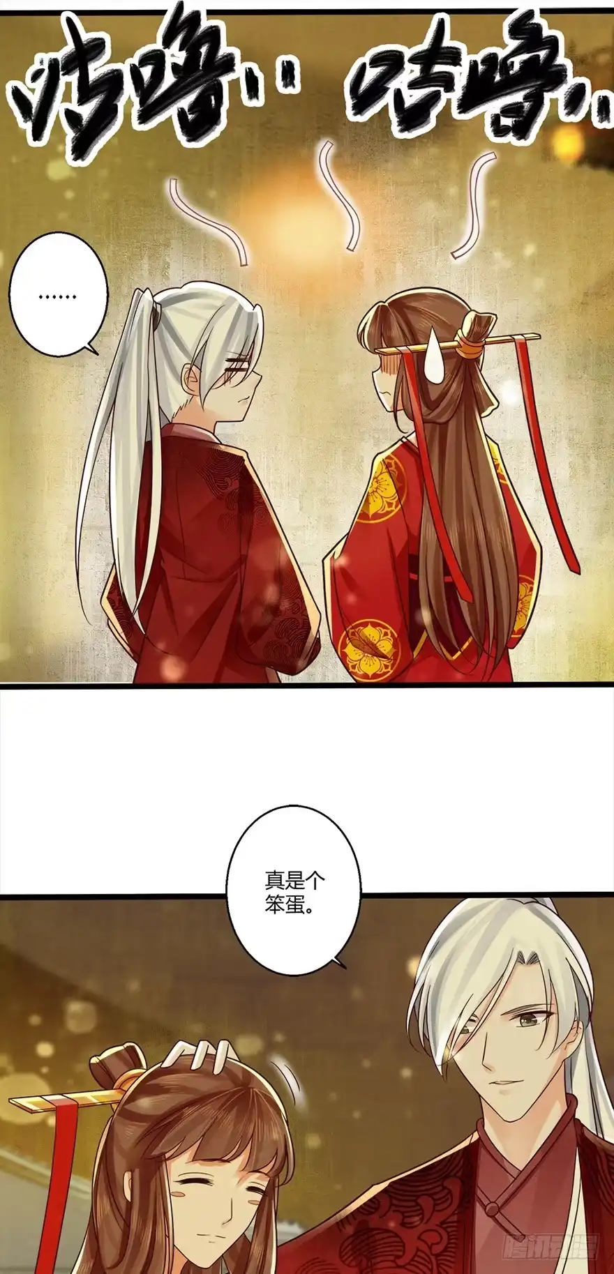 我的异界男友们 恭喜女主成为狐妖太子妃！！ 第5页