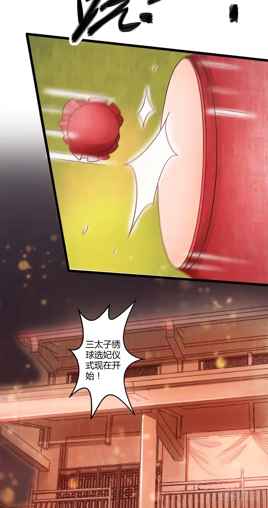 我的异界男友们 恭喜女主成为狐妖太子妃！！ 第9页