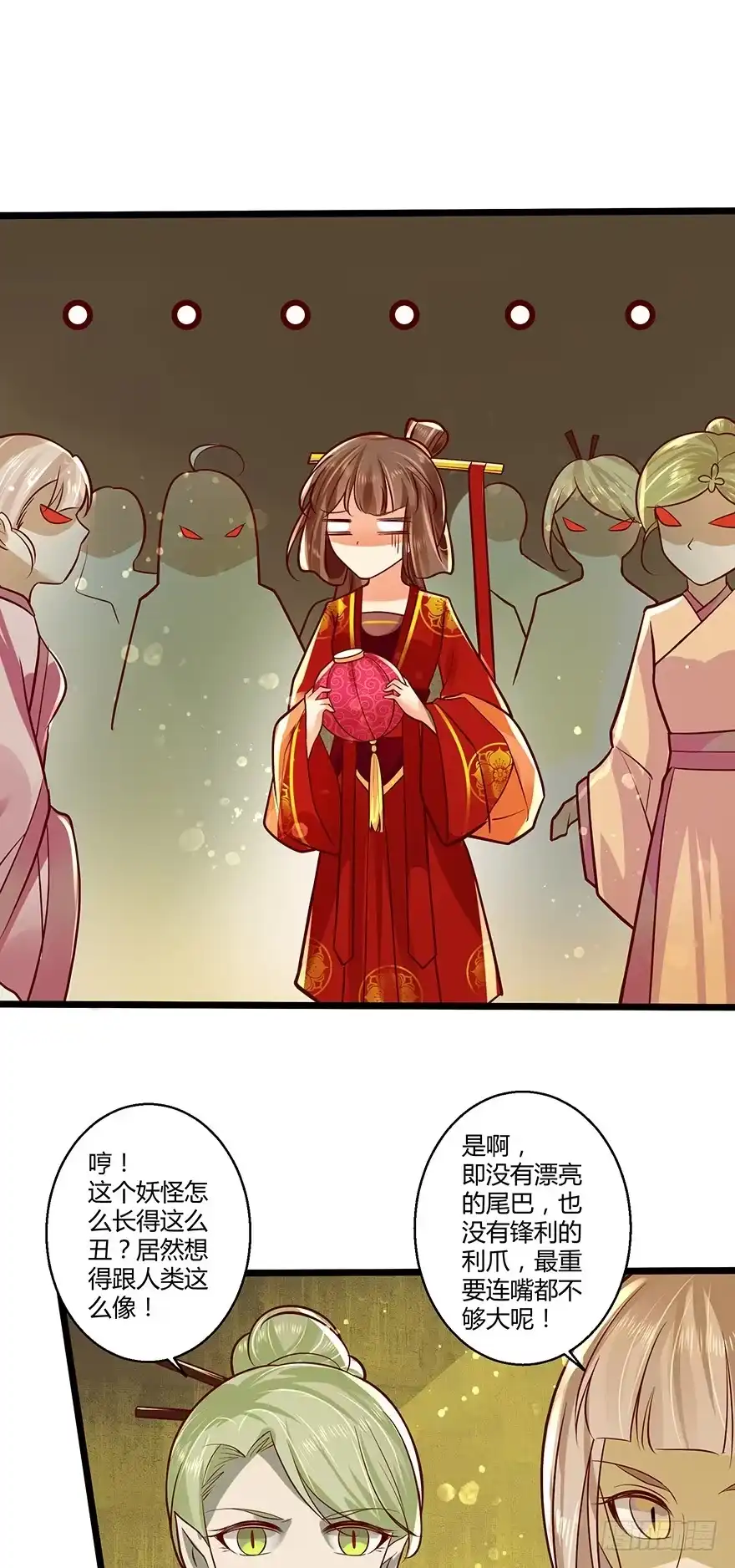 我的异界男友们 恭喜女主成为狐妖太子妃！！ 第23页