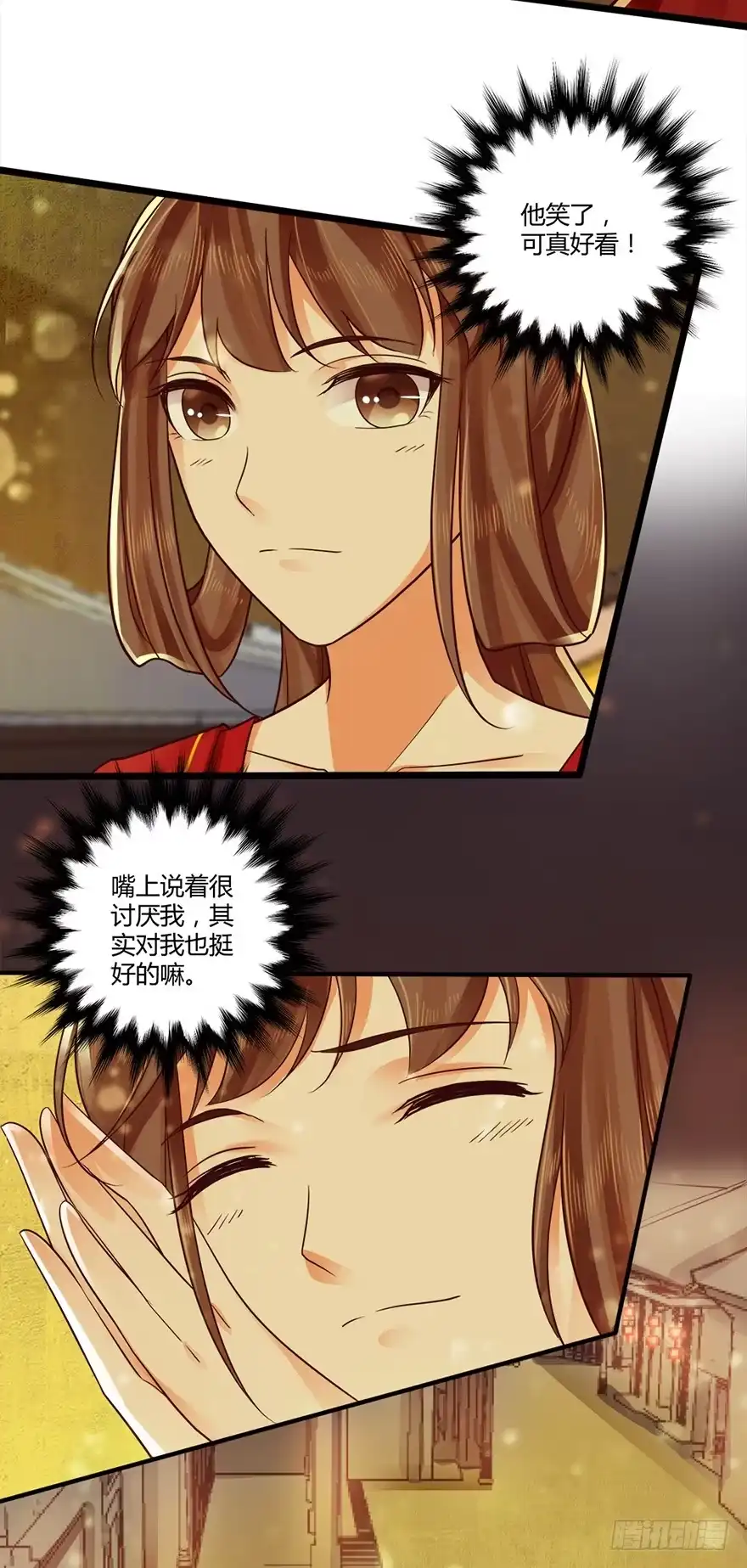 我的异界男友们 恭喜女主成为狐妖太子妃！！ 第7页