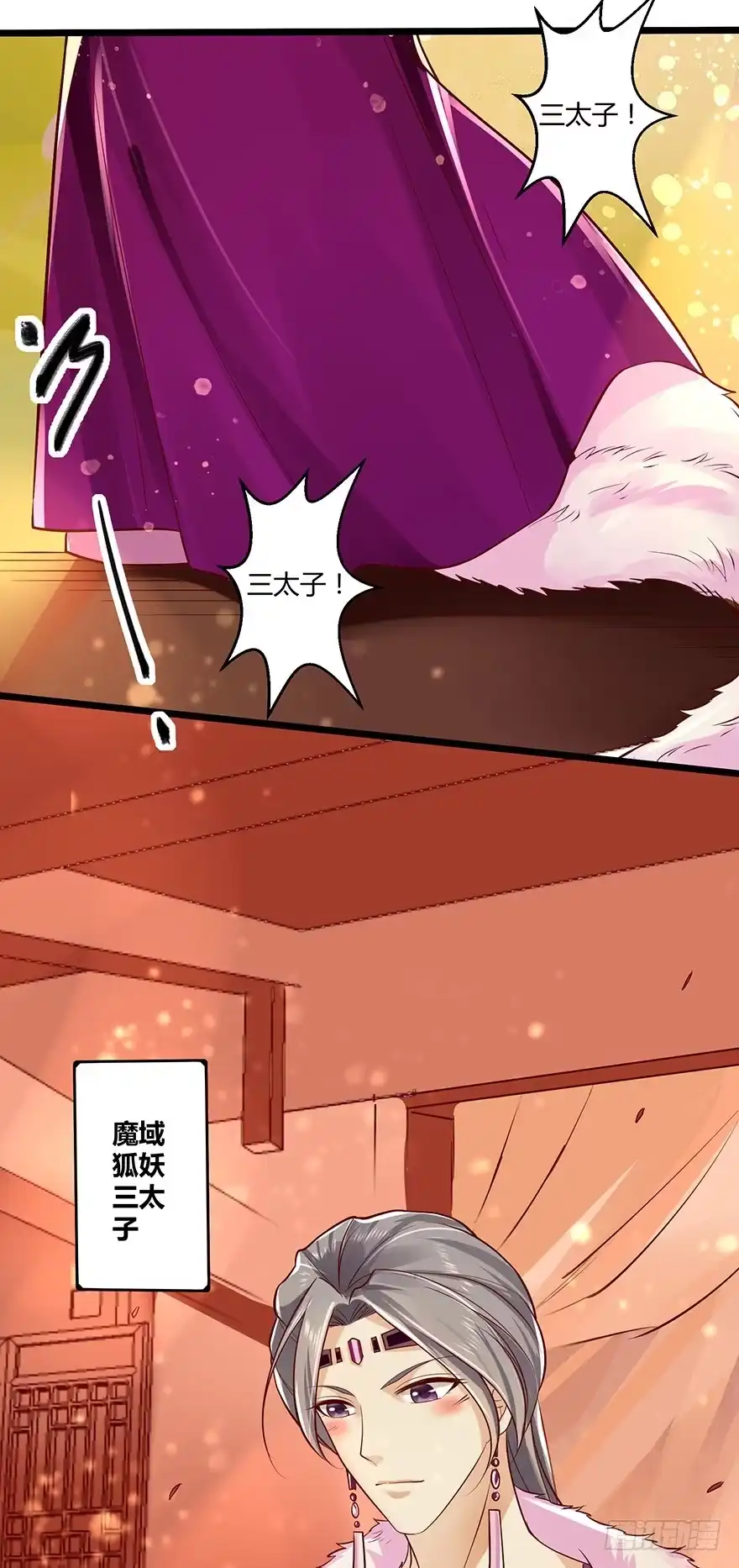 我的异界男友们 恭喜女主成为狐妖太子妃！！ 第14页
