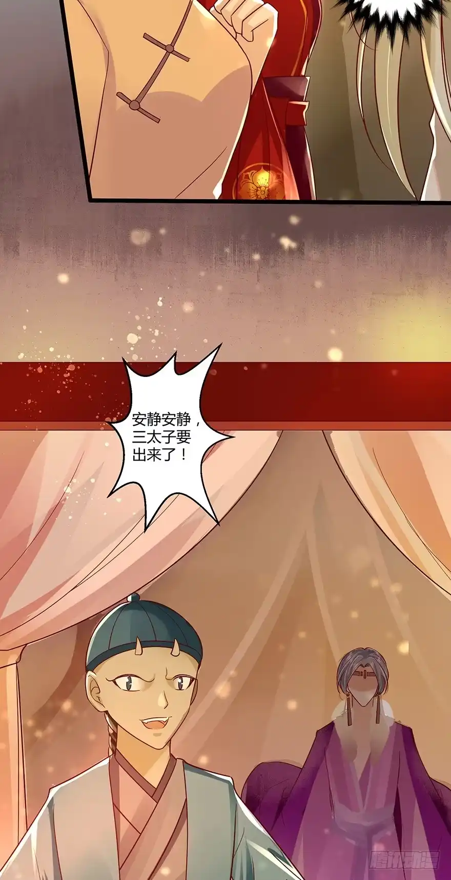 我的异界男友们 恭喜女主成为狐妖太子妃！！ 第12页