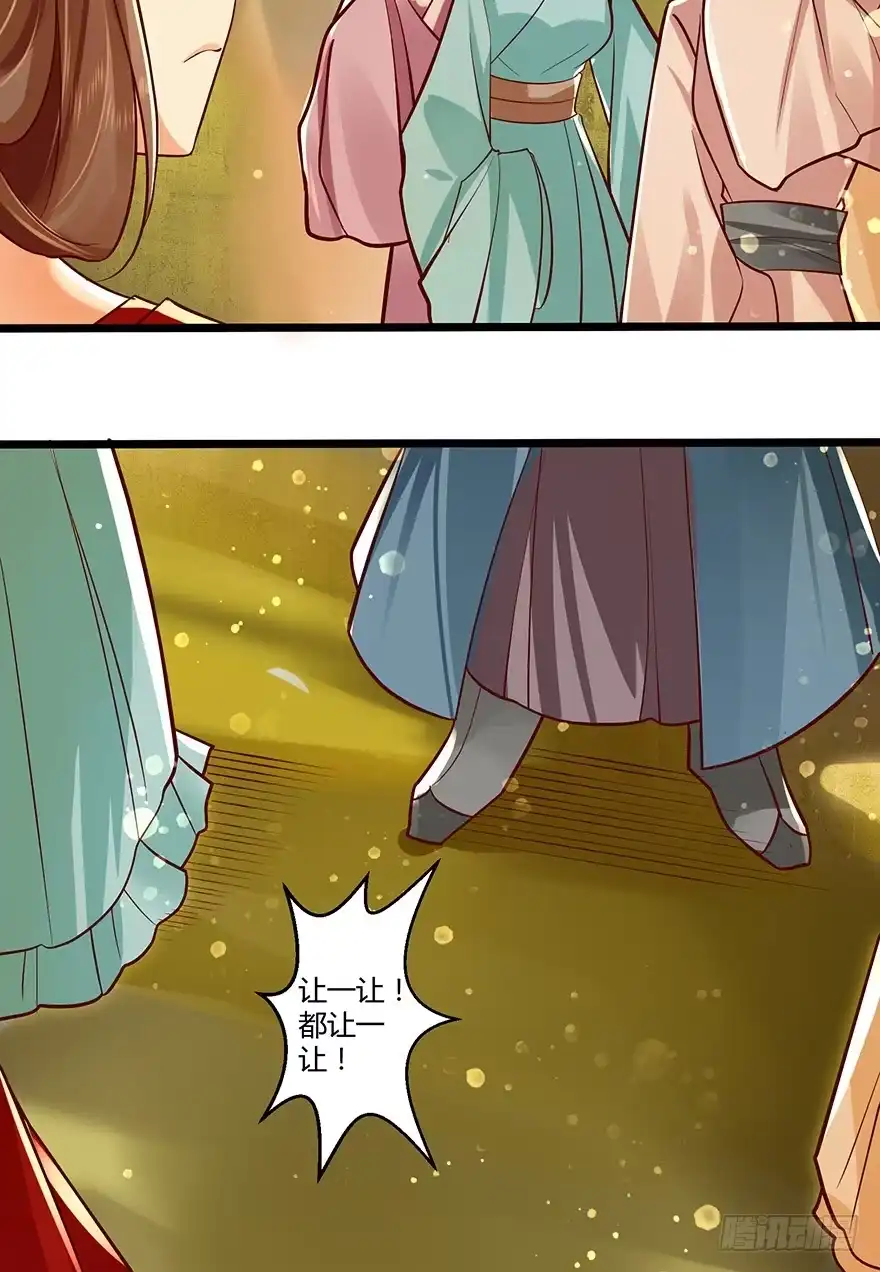 我的异界男友们 恭喜女主成为狐妖太子妃！！ 第25页