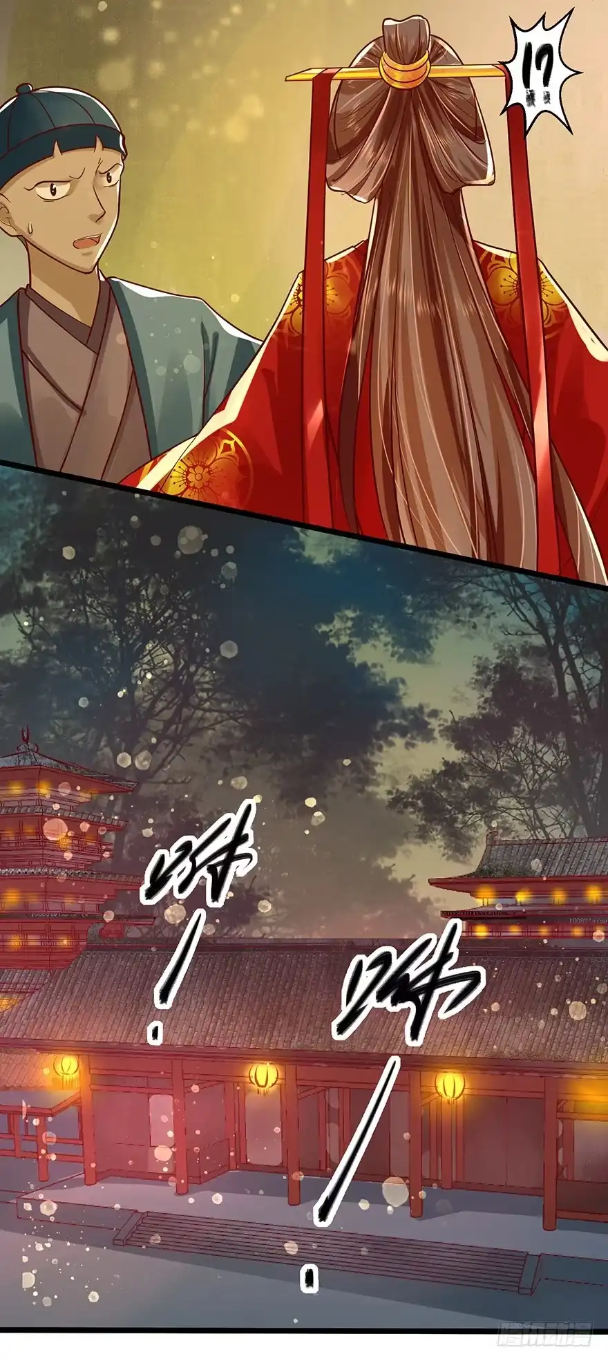 我的异界男友们 狐妖太子：爱妃不要着急嘛！ 第4页