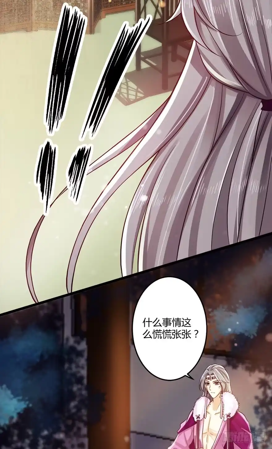 我的异界男友们 狐妖太子：爱妃不要着急嘛！ 第31页